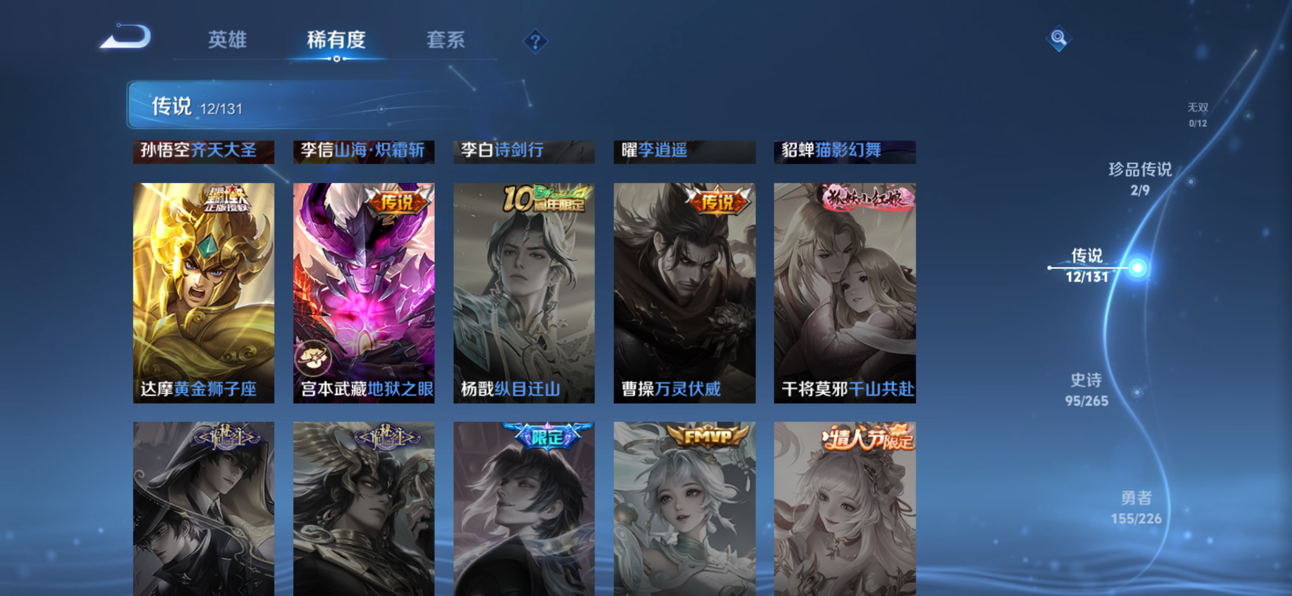 WZDN3381961王者荣耀账号详情图12