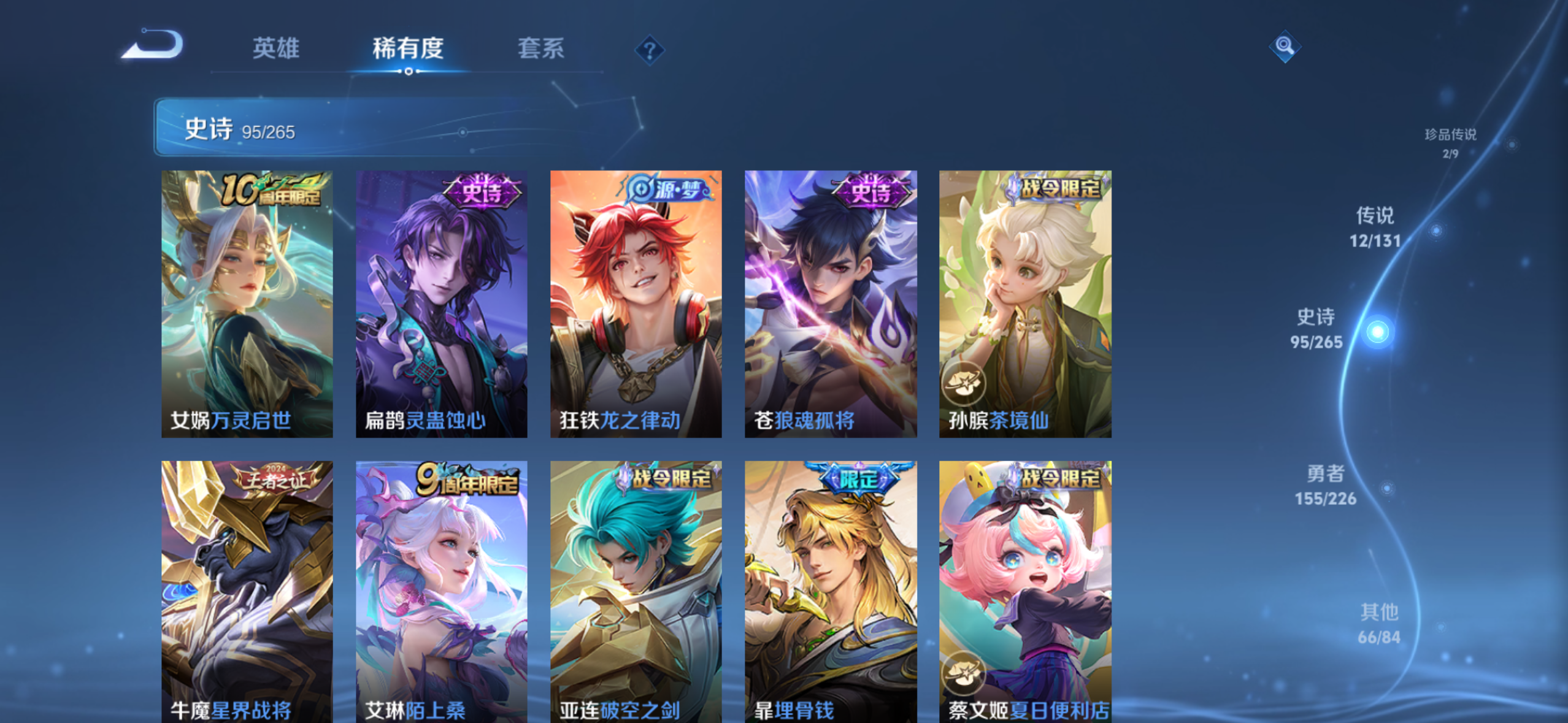 WZDN3381961王者荣耀账号详情图13