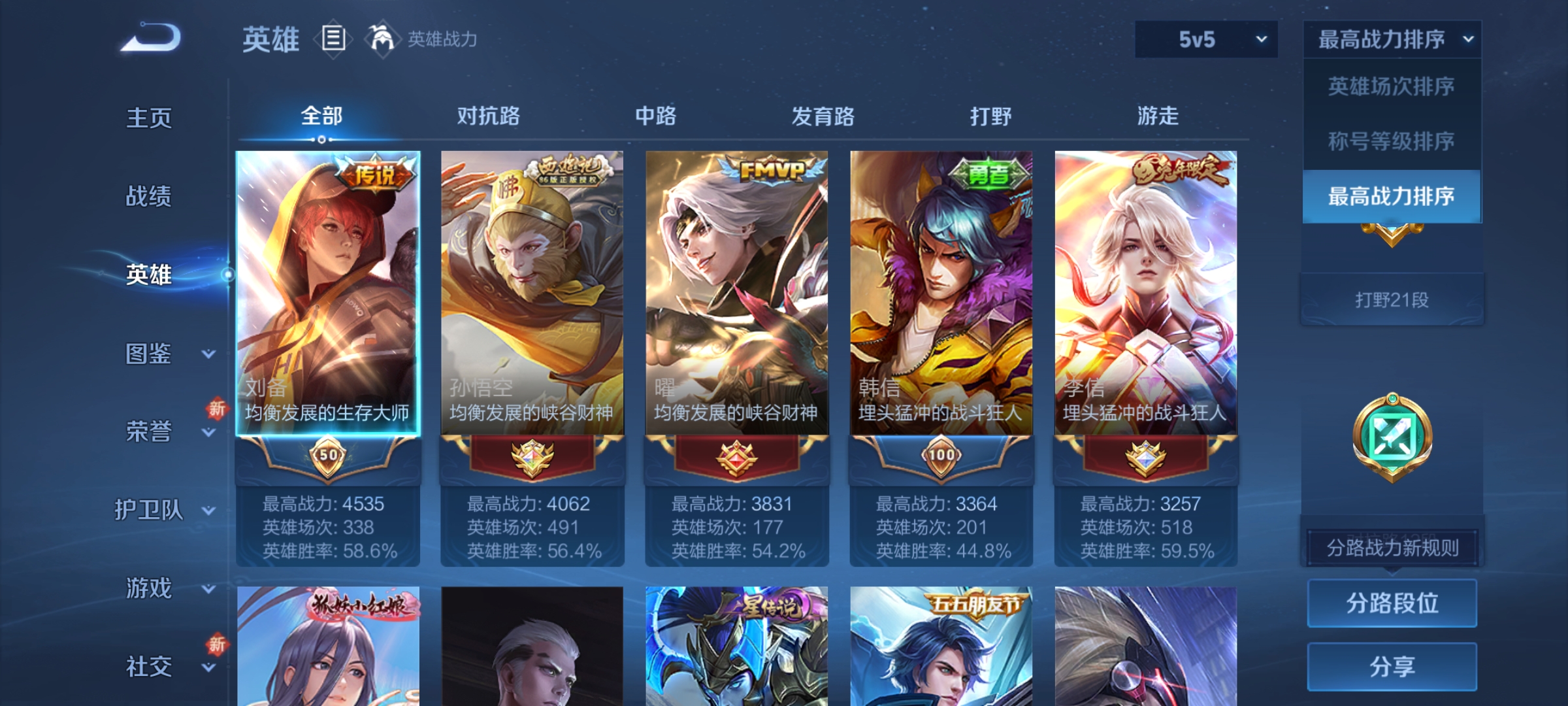 WZDN3381958王者荣耀账号详情图11