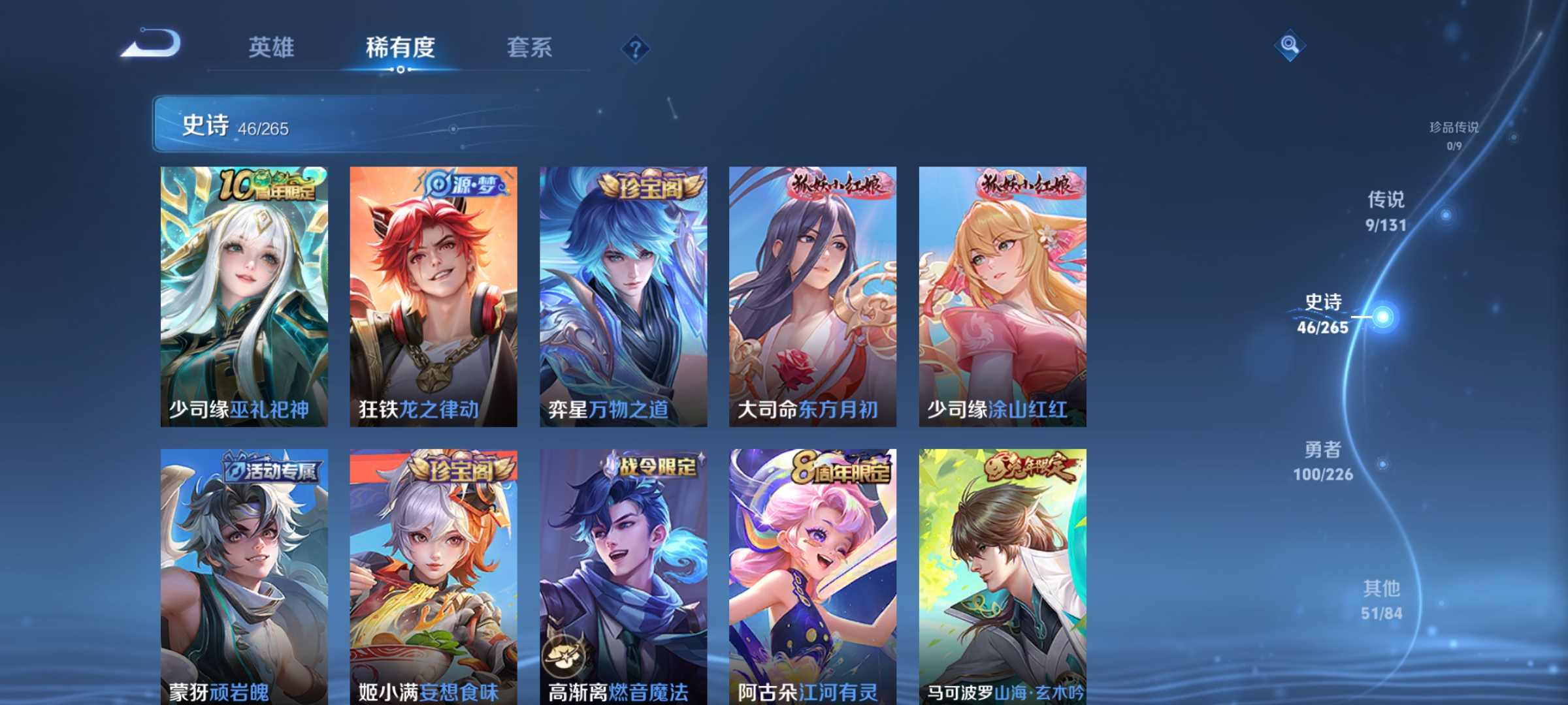 WZDN3381958王者荣耀账号详情图9