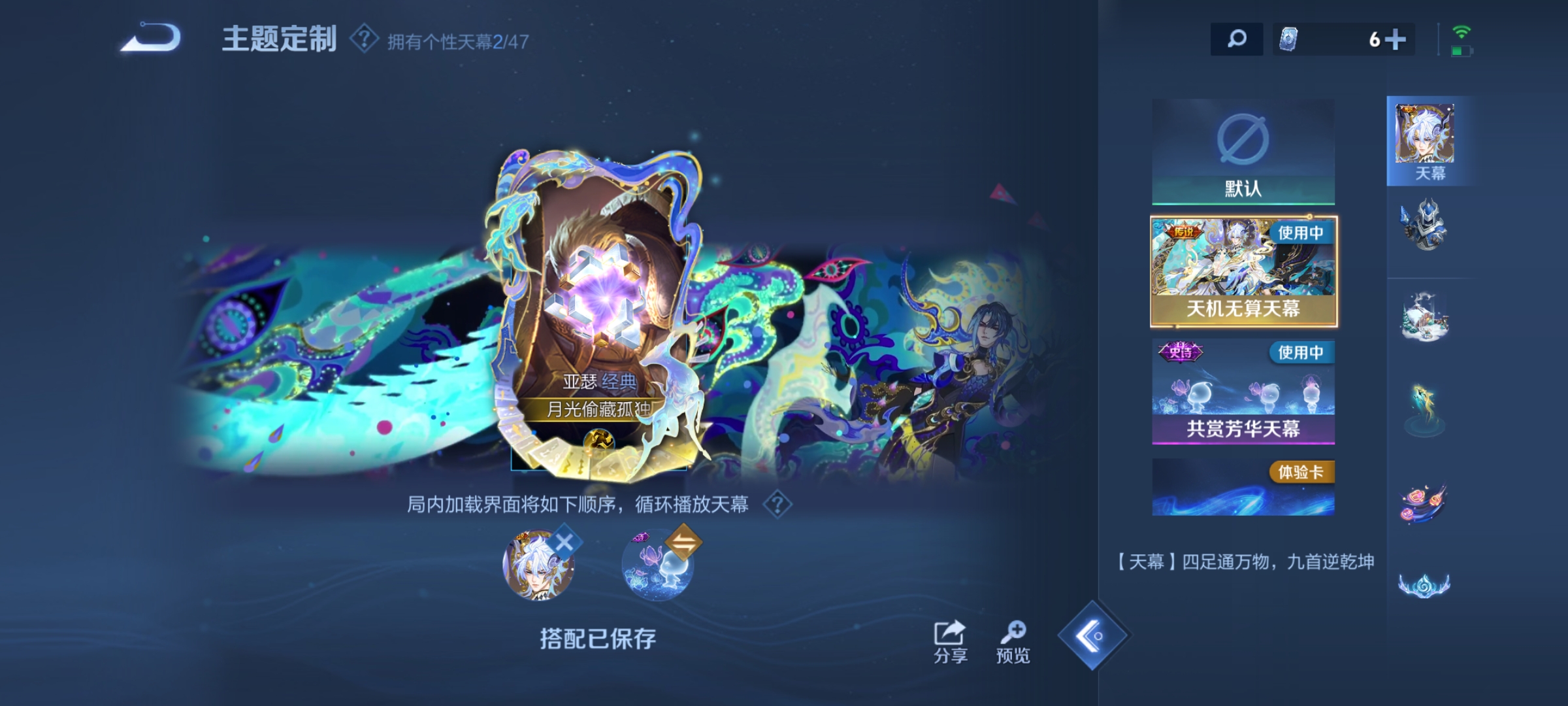 WZQM3382101王者荣耀账号详情图7