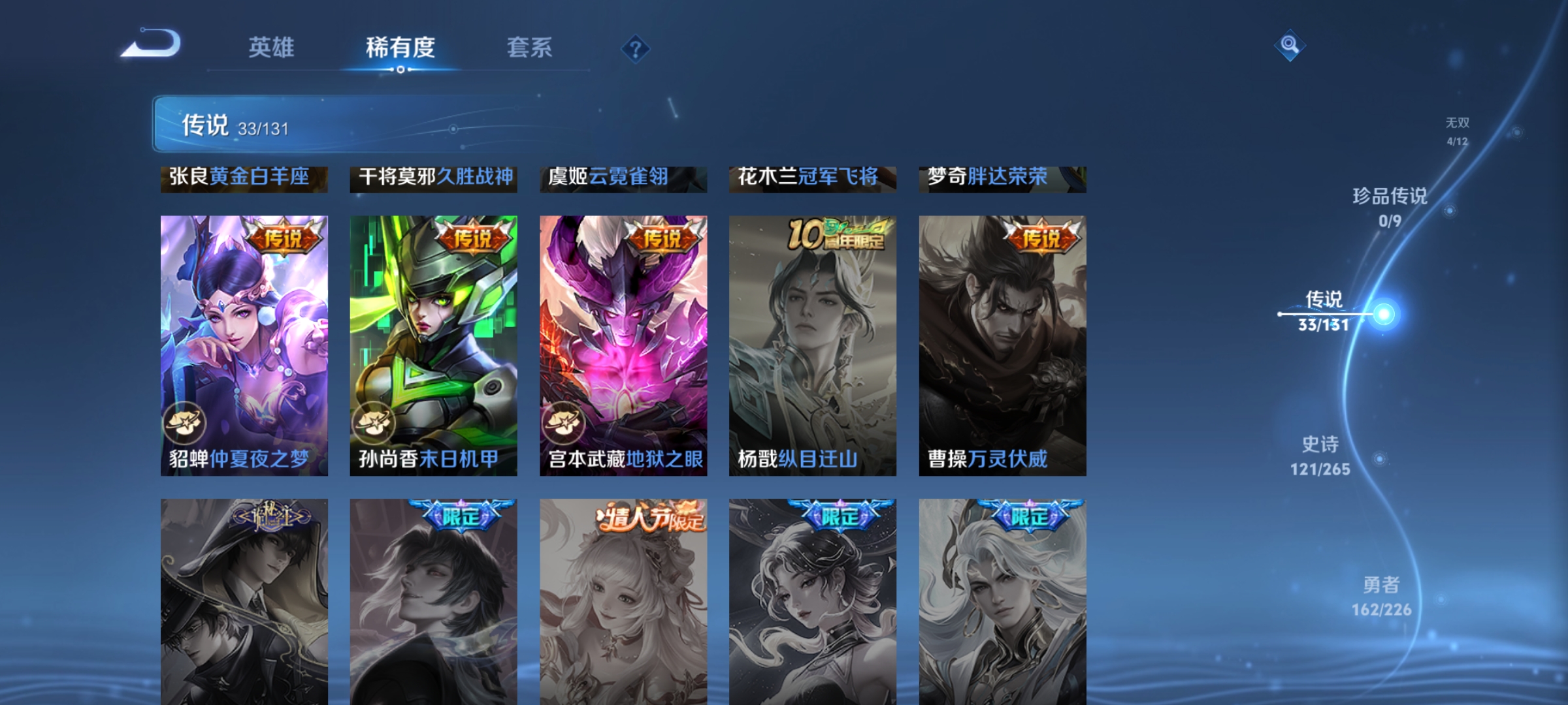 WZQM3382101王者荣耀账号详情图11