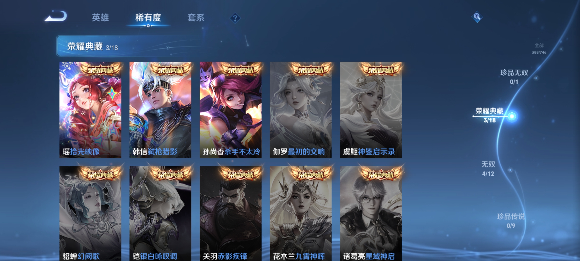 WZQM3382101王者荣耀账号详情图12