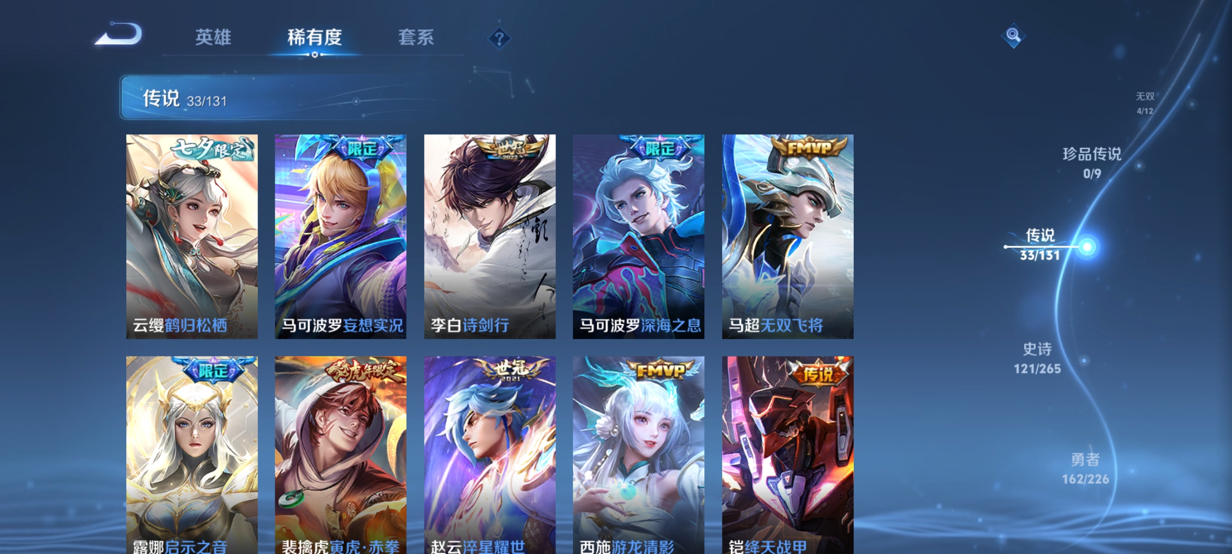 WZQM3382101王者荣耀账号详情图15