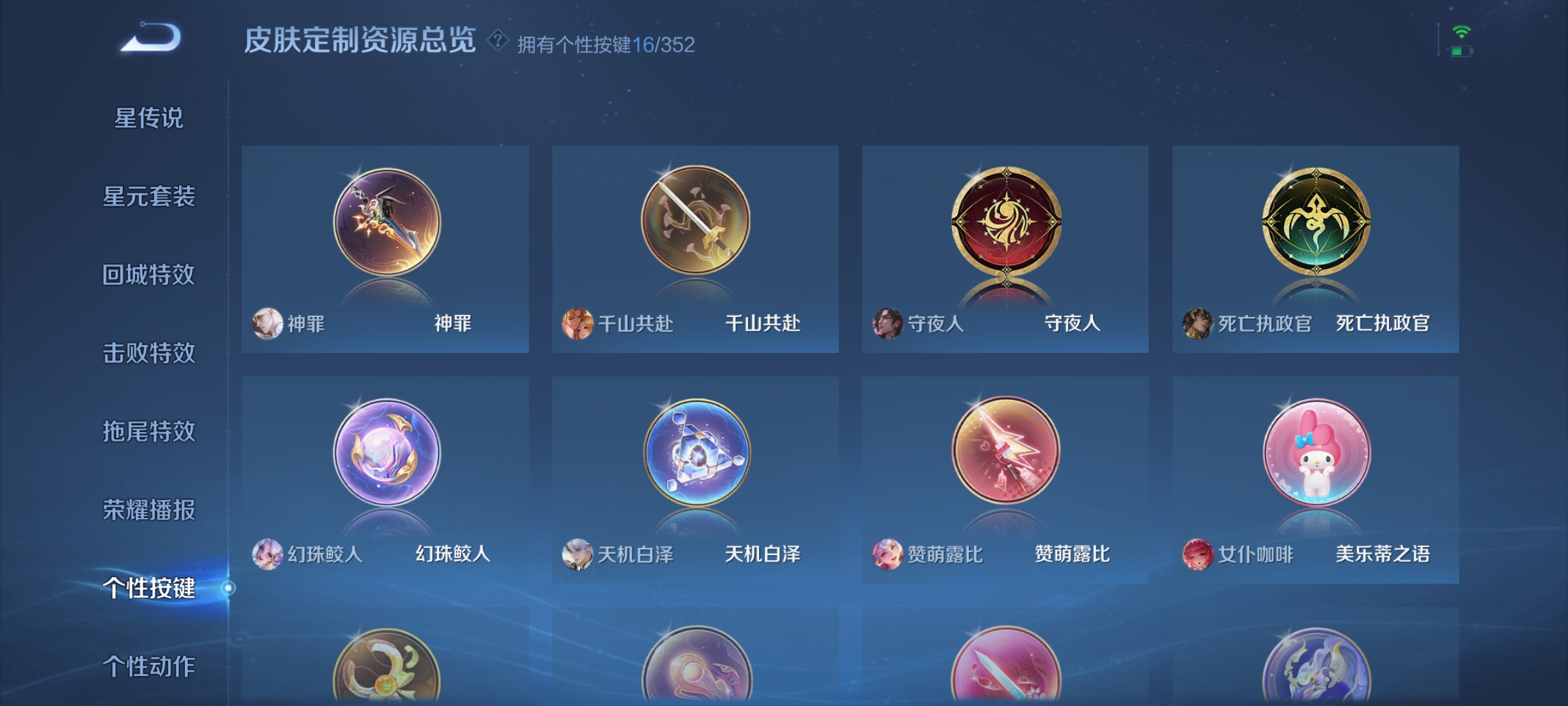 WZQM3382101王者荣耀账号详情图9