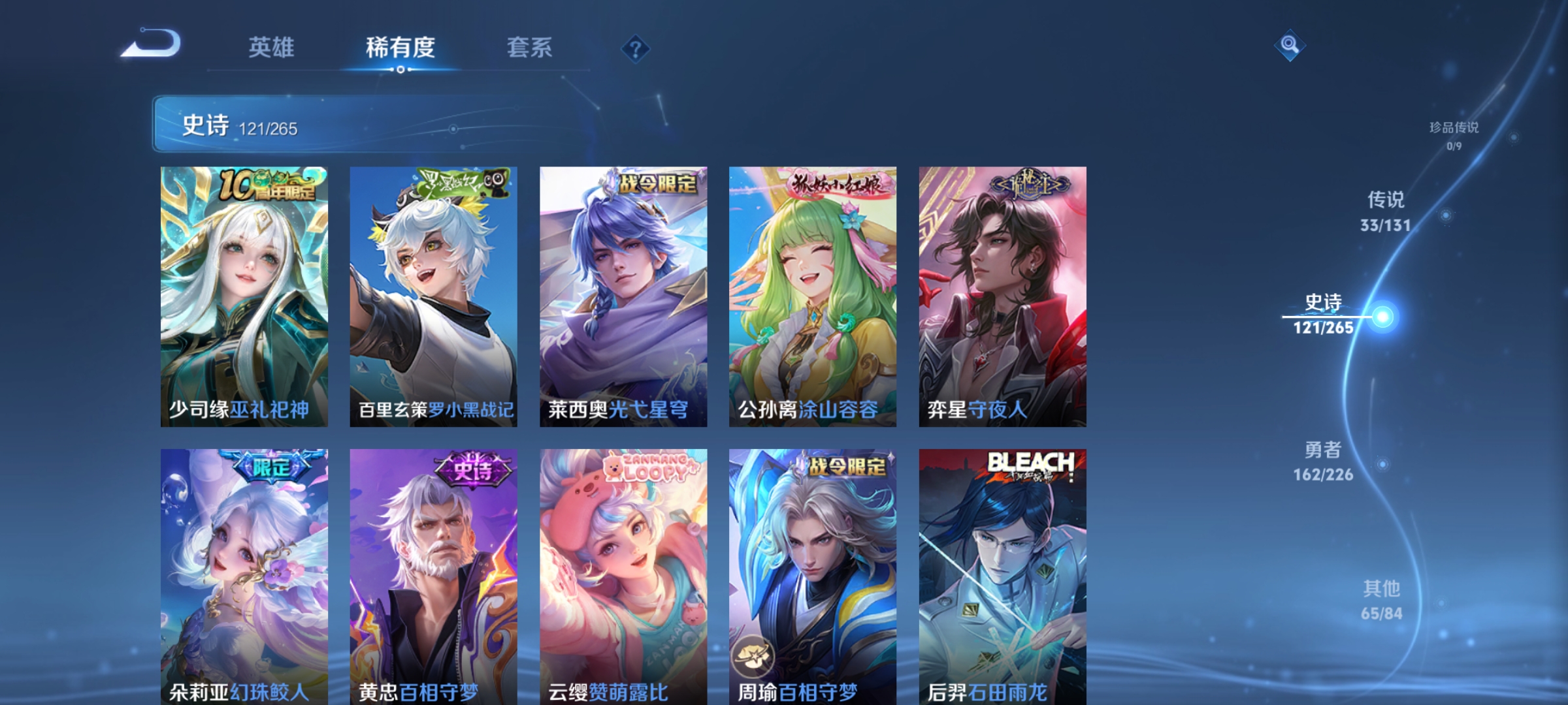 WZQM3382101王者荣耀账号详情图16