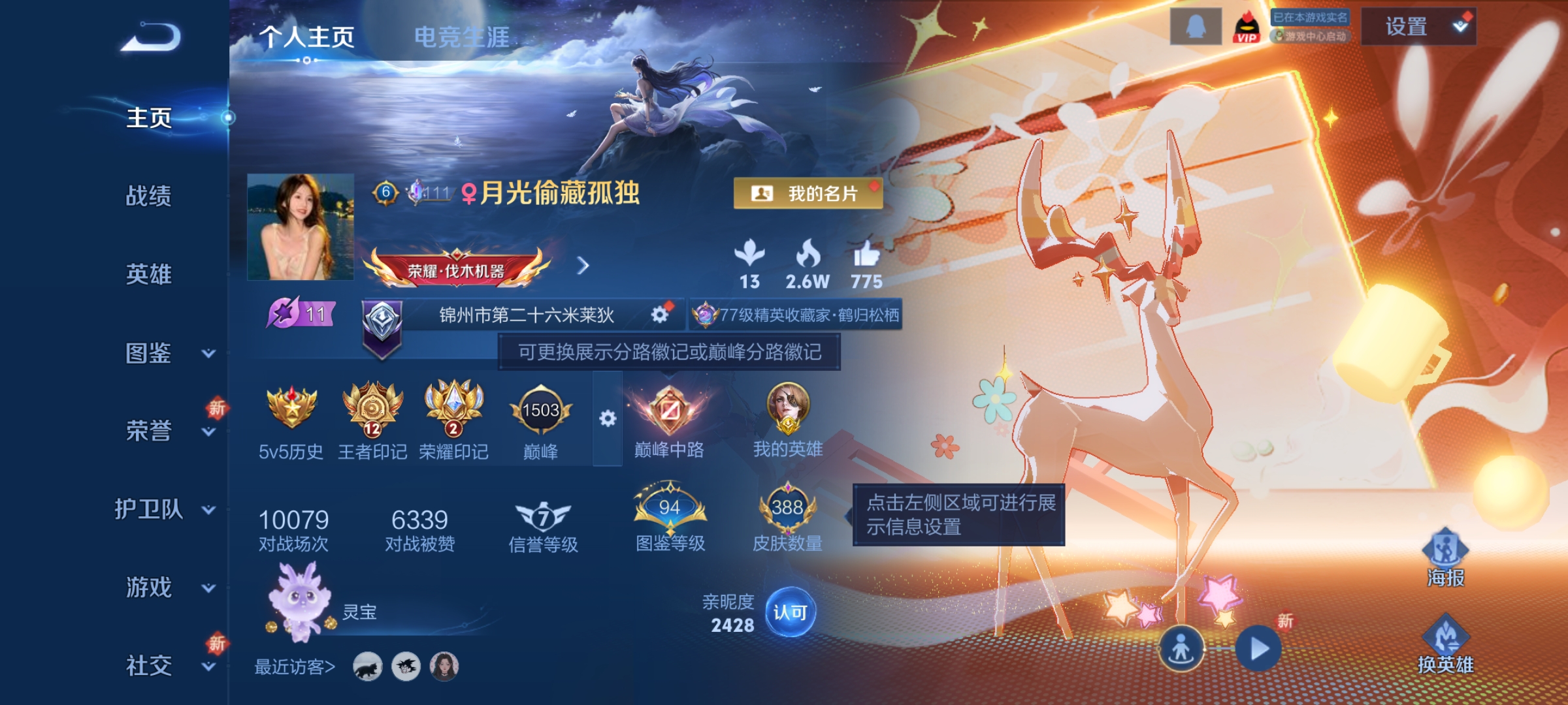 王者荣耀账号安卓QQ[13918958]DAS7228 可二次 安卓Q-V9-388皮肤3典藏4无双33传说121史诗3