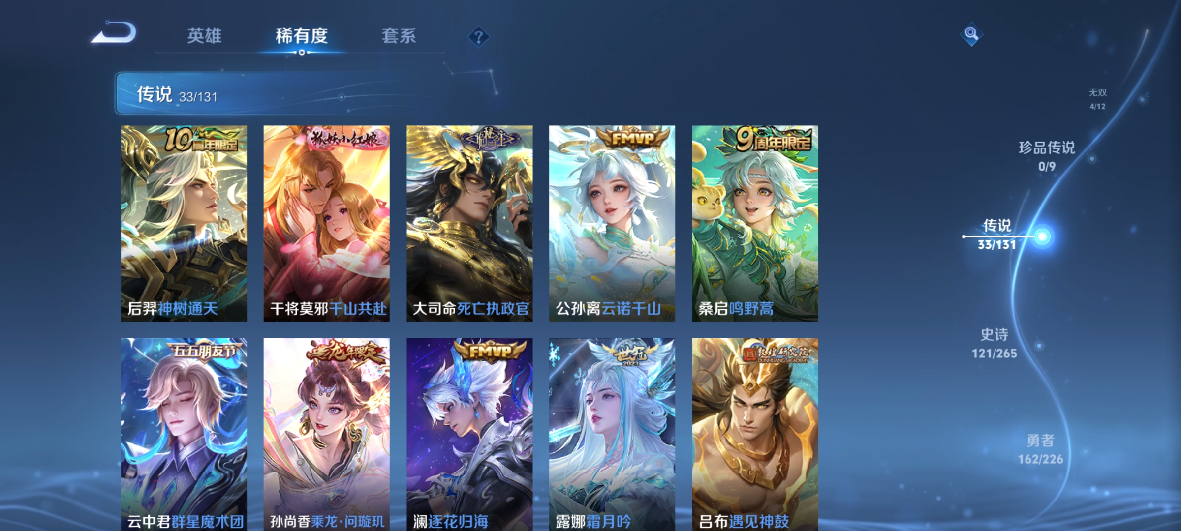 WZQM3382101王者荣耀账号详情图14