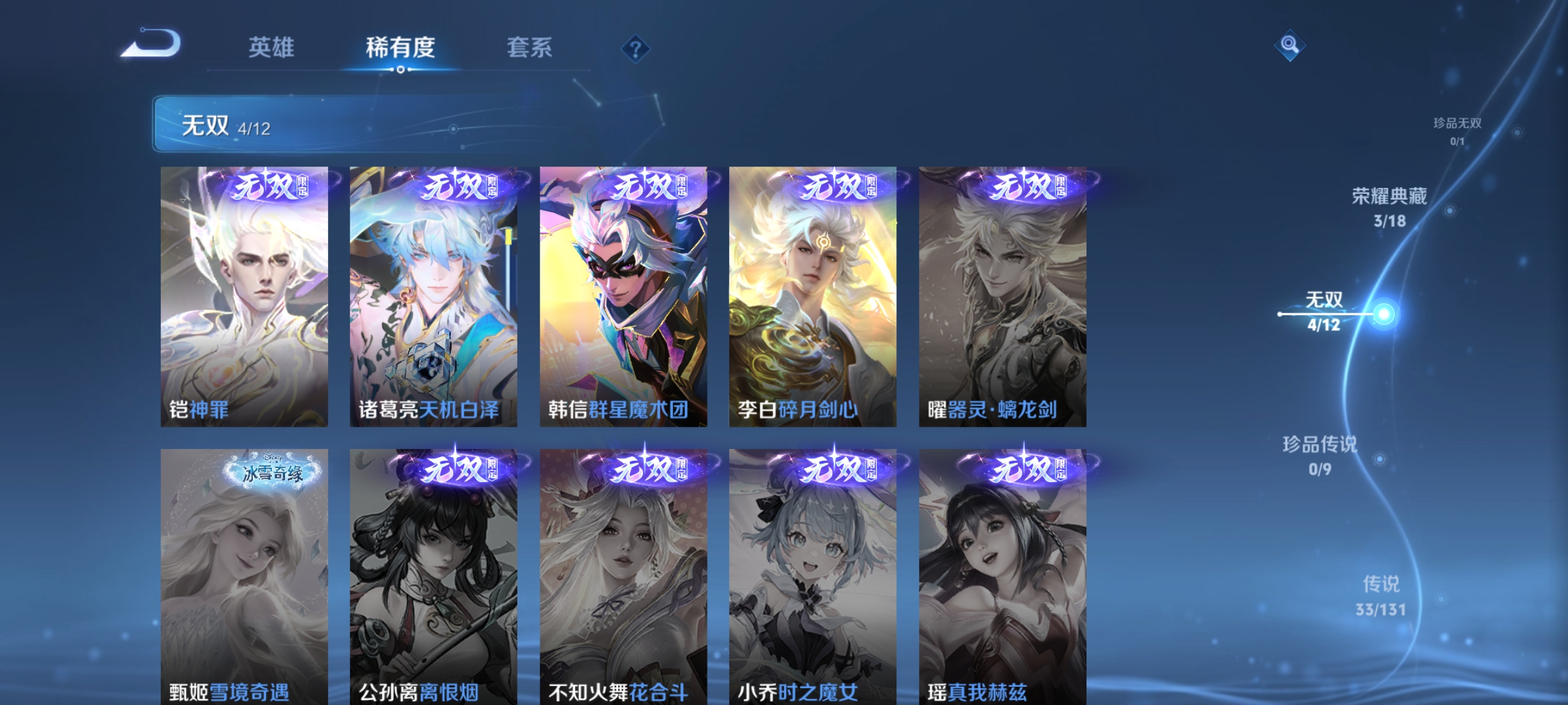 WZQM3382101王者荣耀账号详情图10