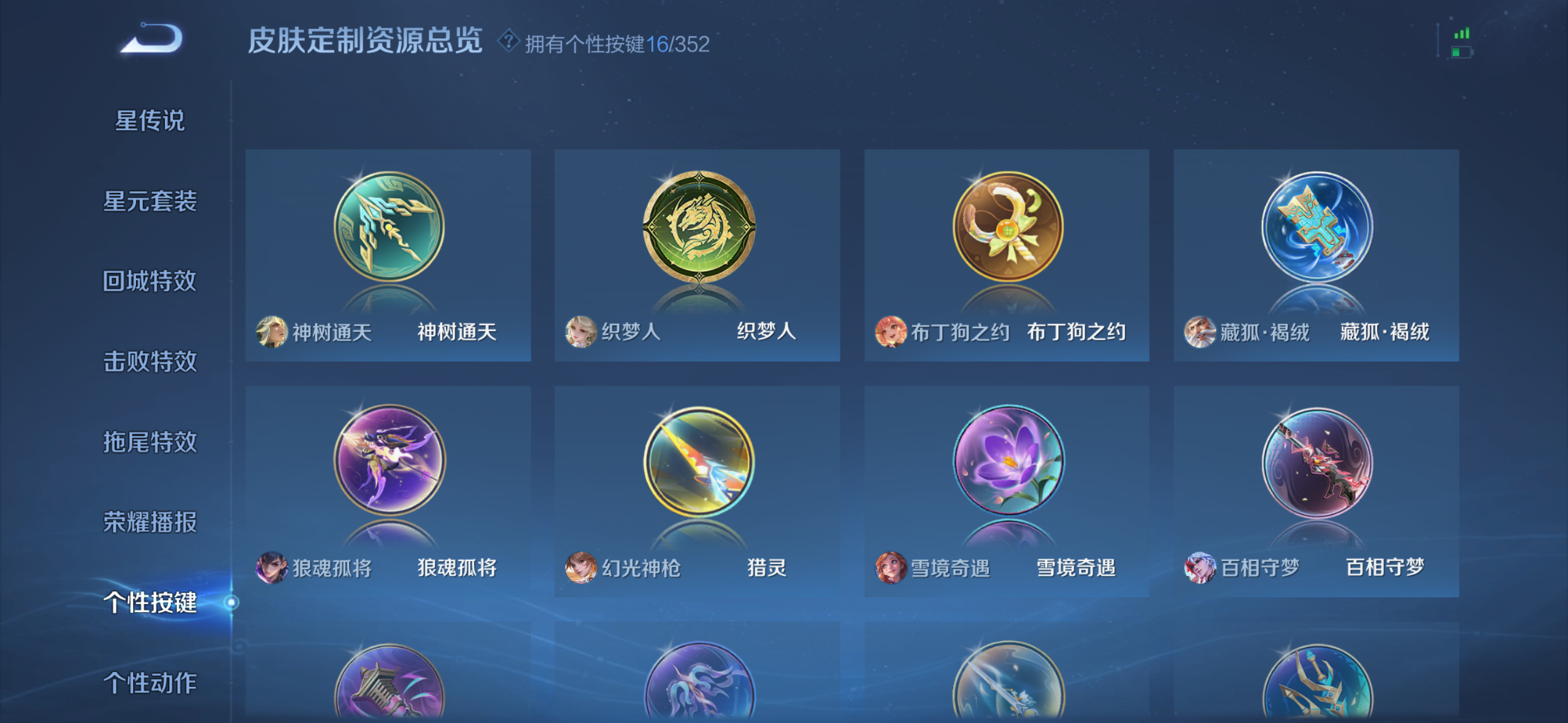 WZDN3381957王者荣耀账号详情图7