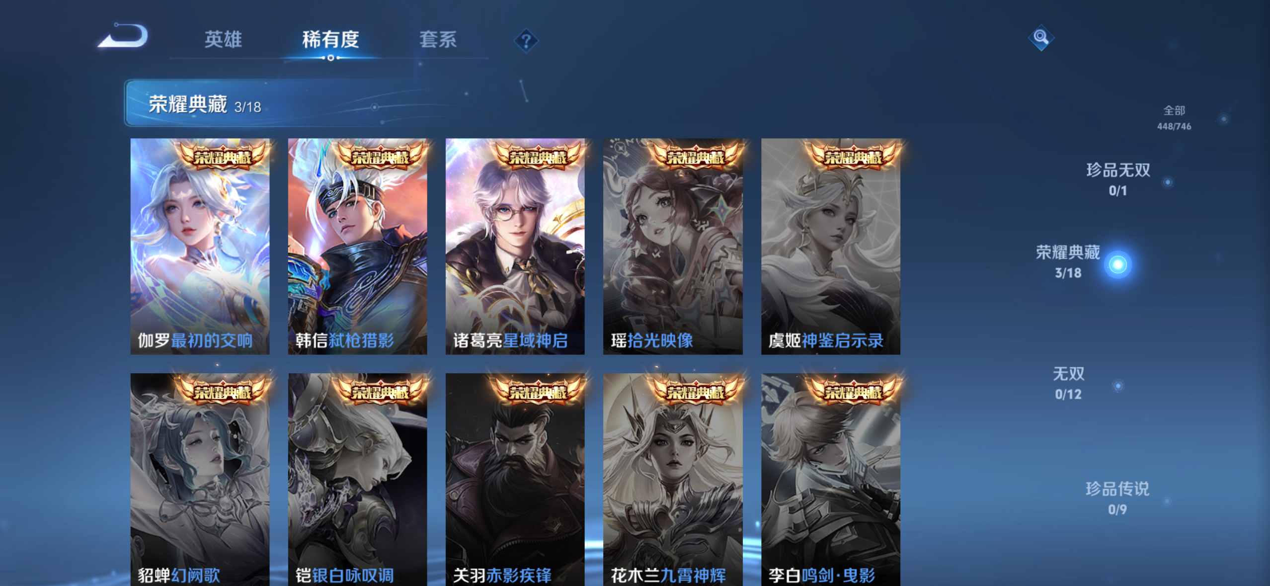 WZDN3381957王者荣耀账号详情图9