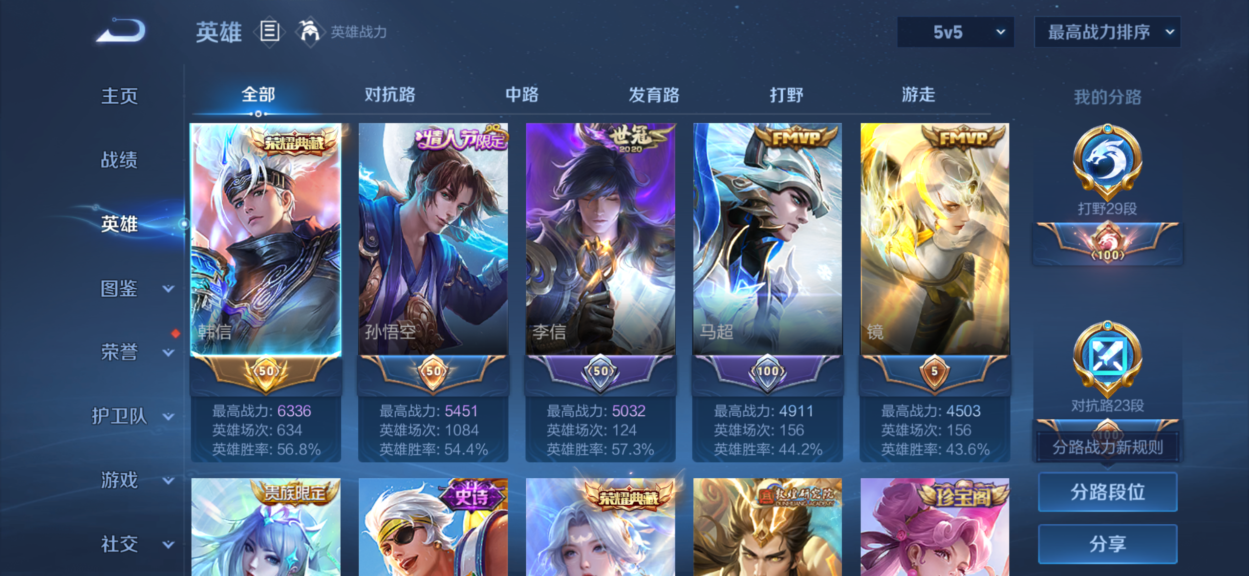 WZDN3381957王者荣耀账号详情图8