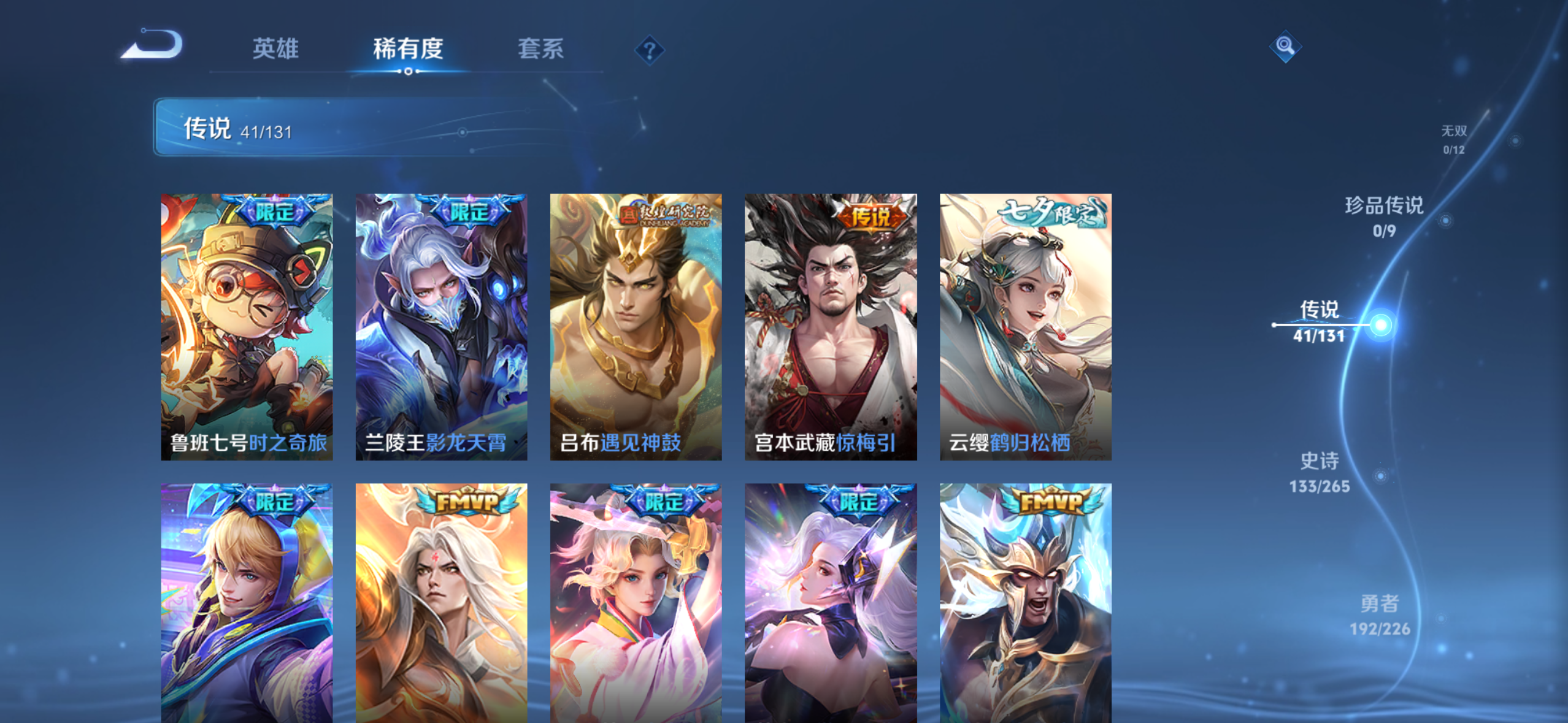 WZDN3381957王者荣耀账号详情图10