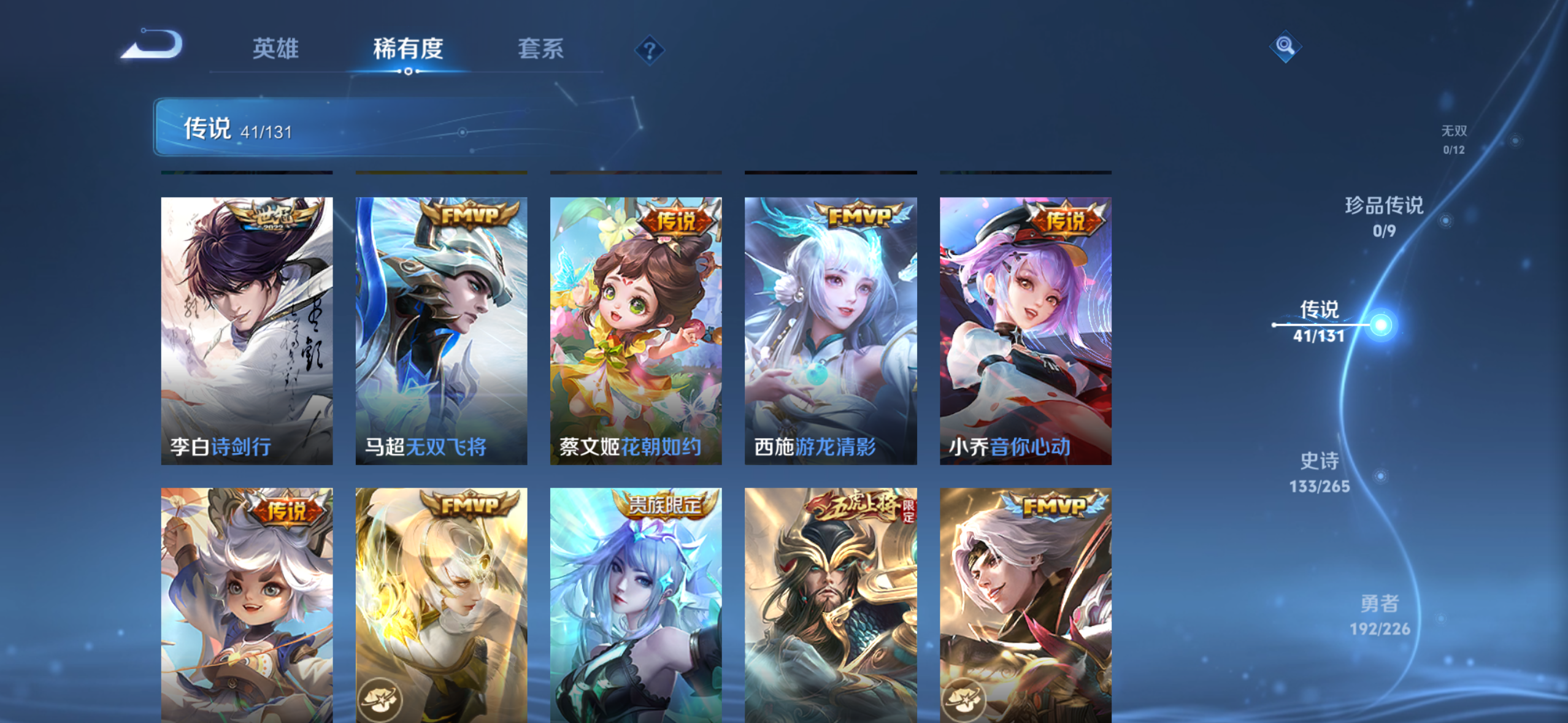 WZDN3381957王者荣耀账号详情图12