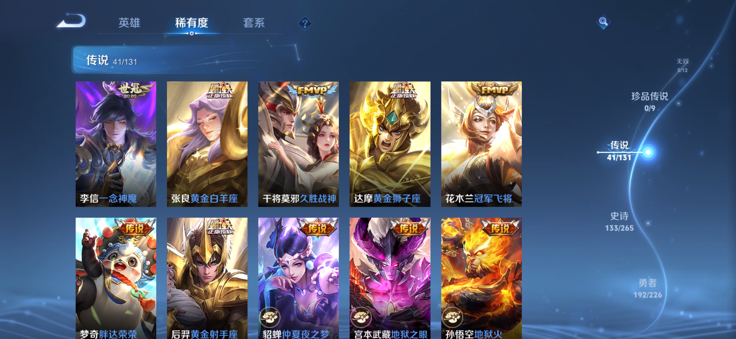 WZDN3381957王者荣耀账号详情图11