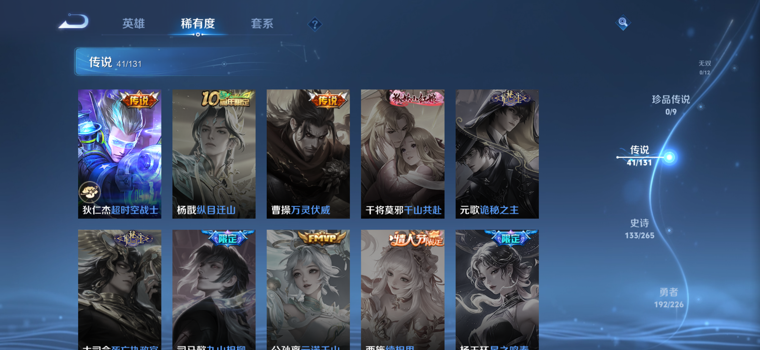 WZDN3381957王者荣耀账号详情图13