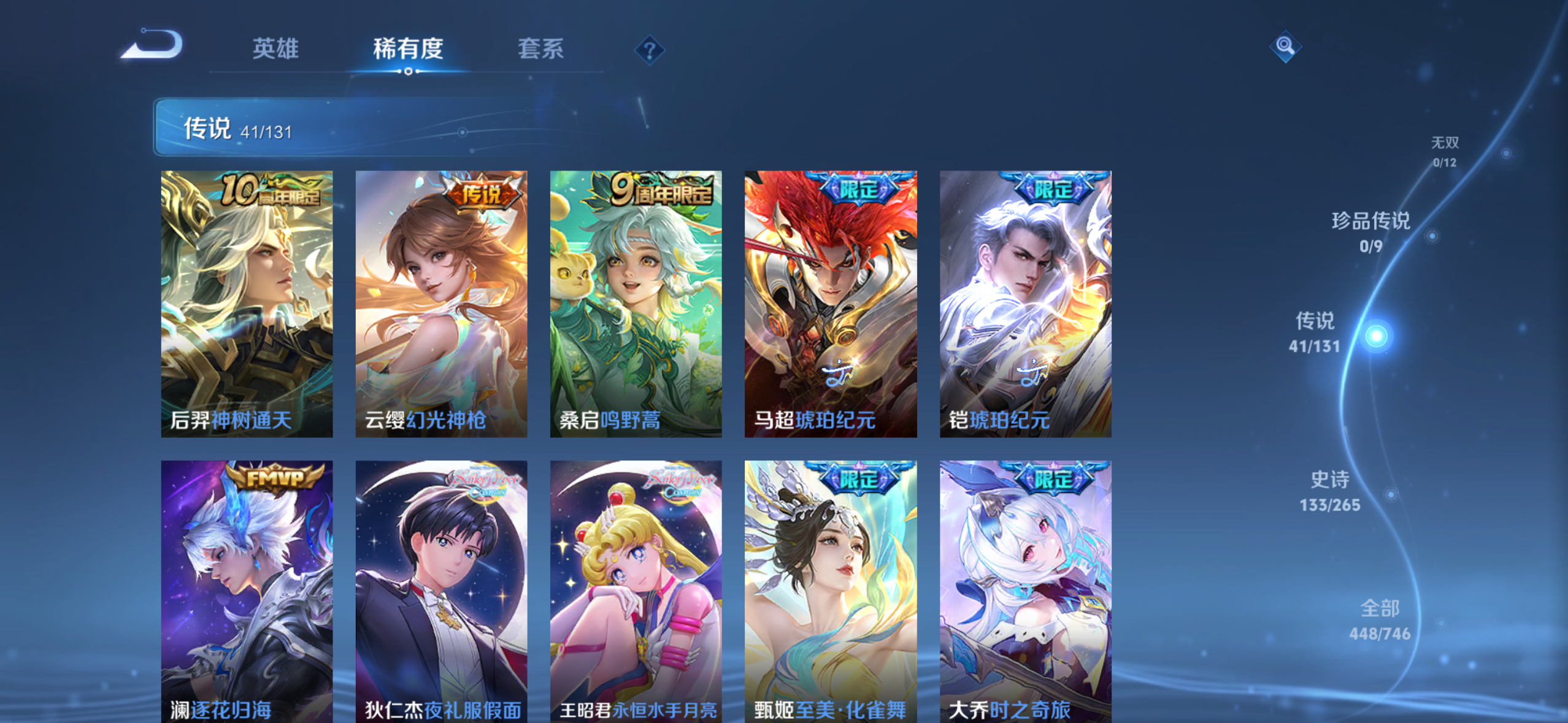 WZDN3381957王者荣耀账号详情图14