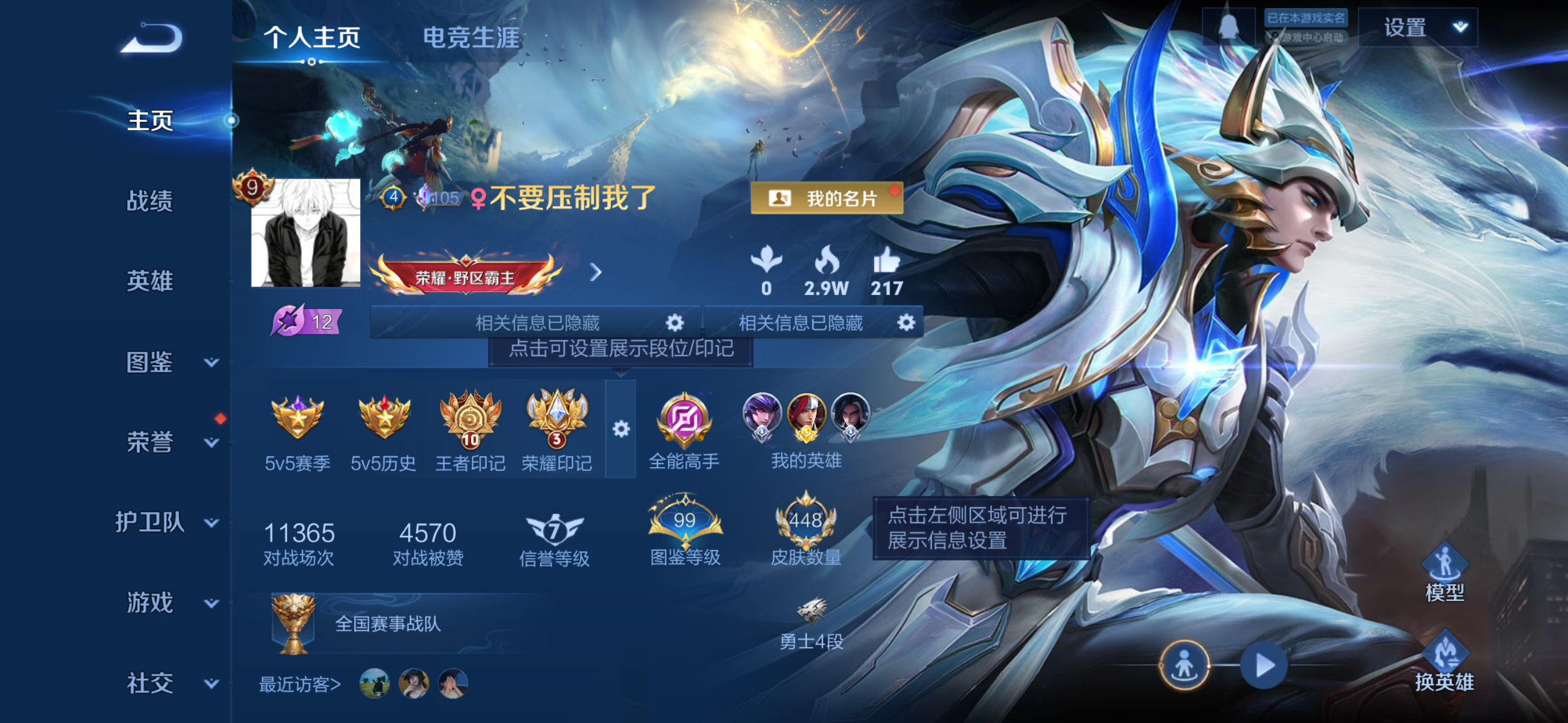 王者荣耀账号苹果QQ[13919052]DAS7231 可二次 苹果Q-V9-448皮肤3典藏41传说133史诗3星传说