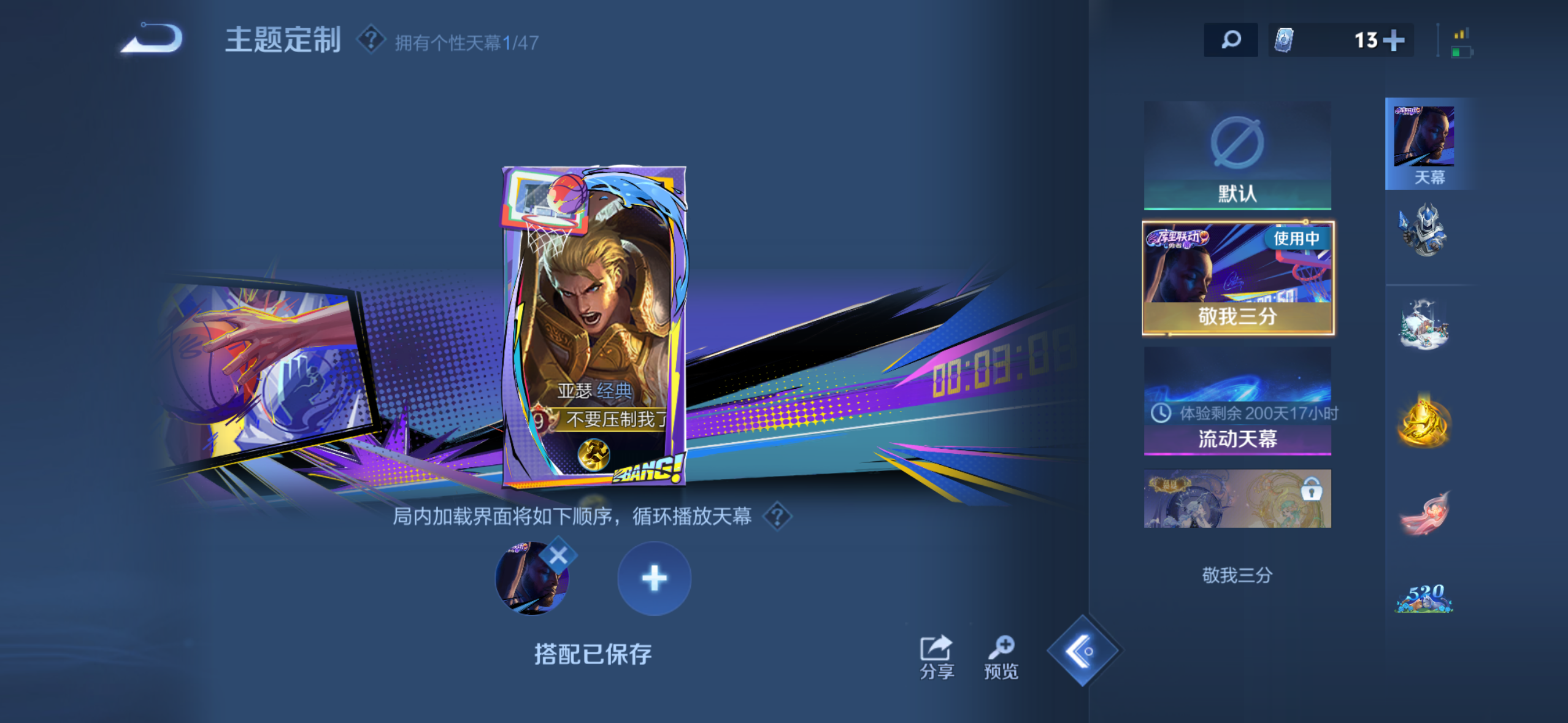 WZDN3381957王者荣耀账号详情图6