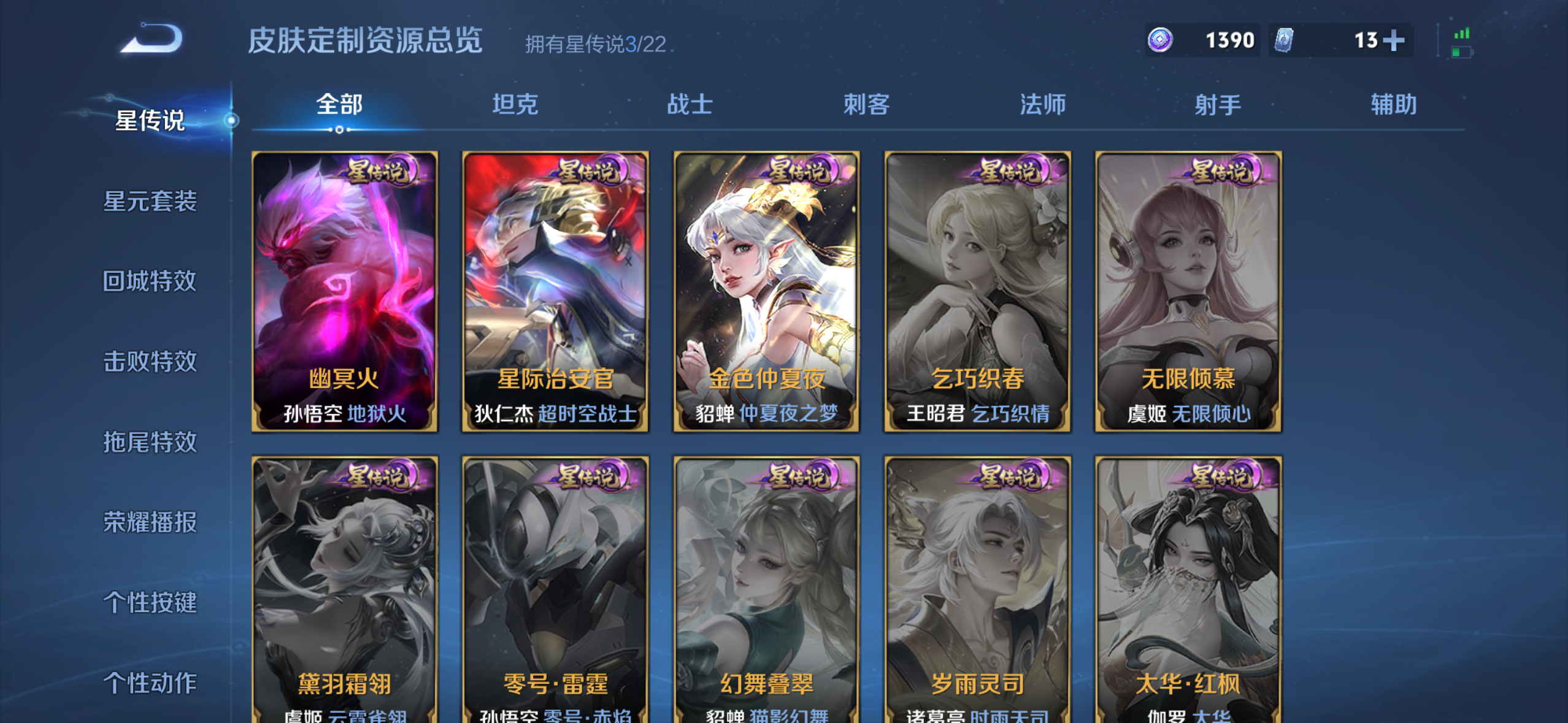 WZDN3381957王者荣耀账号详情图16