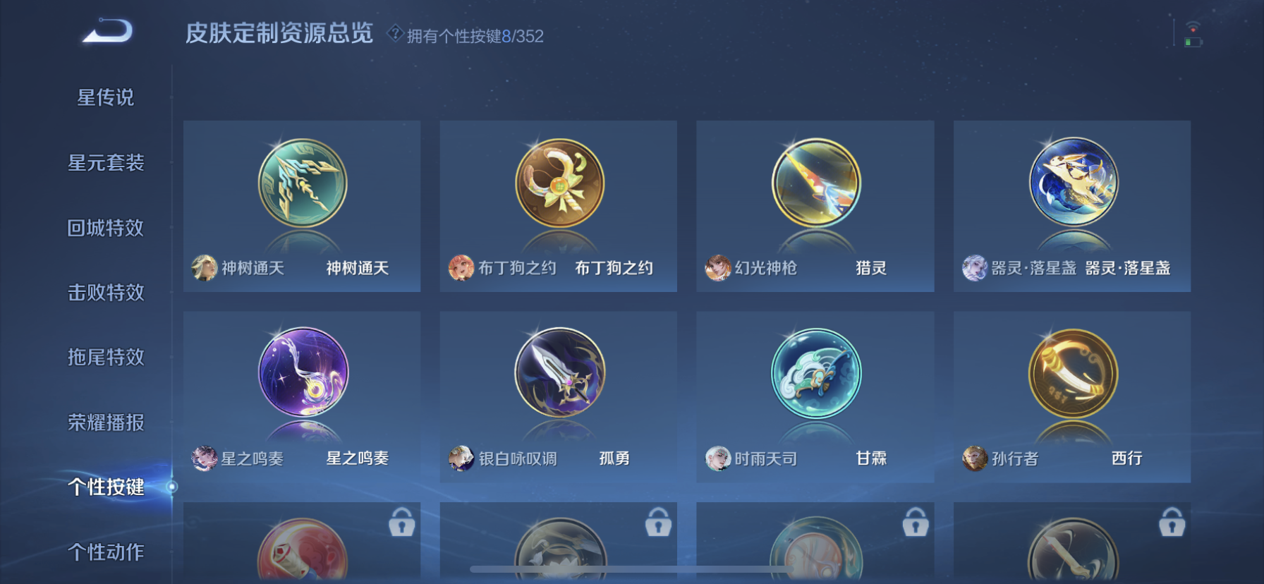 WZDN3381954王者荣耀账号详情图8