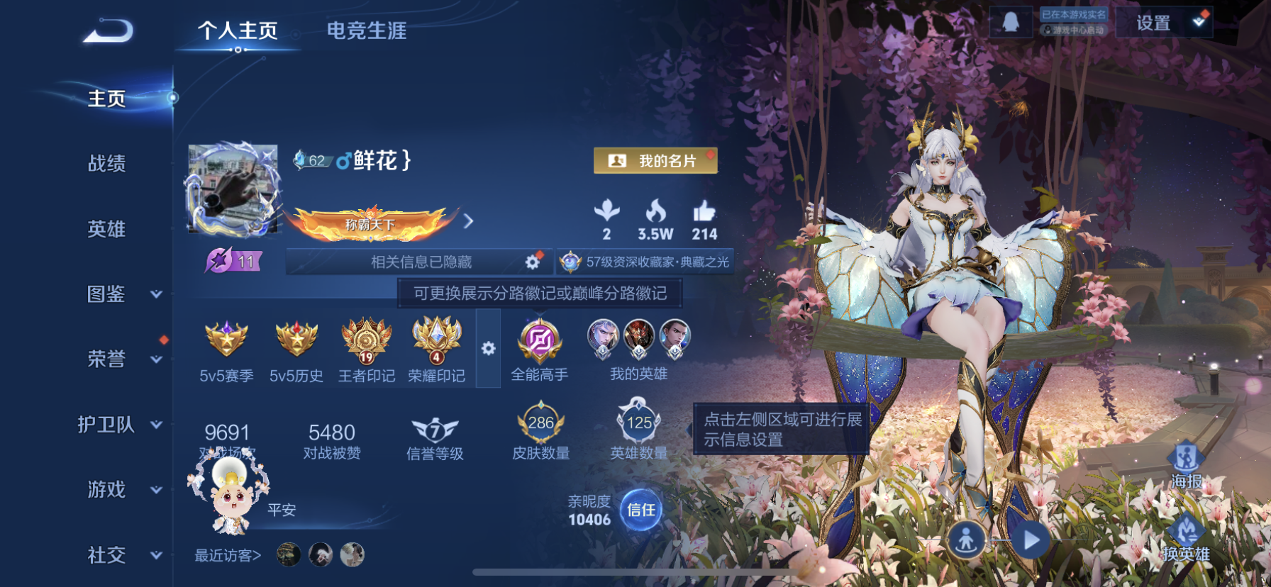 王者荣耀账号苹果QQ[13919113]DAS7320 可二次 苹果Q-V8-287皮肤6典藏1珍品传说2星传说23传说