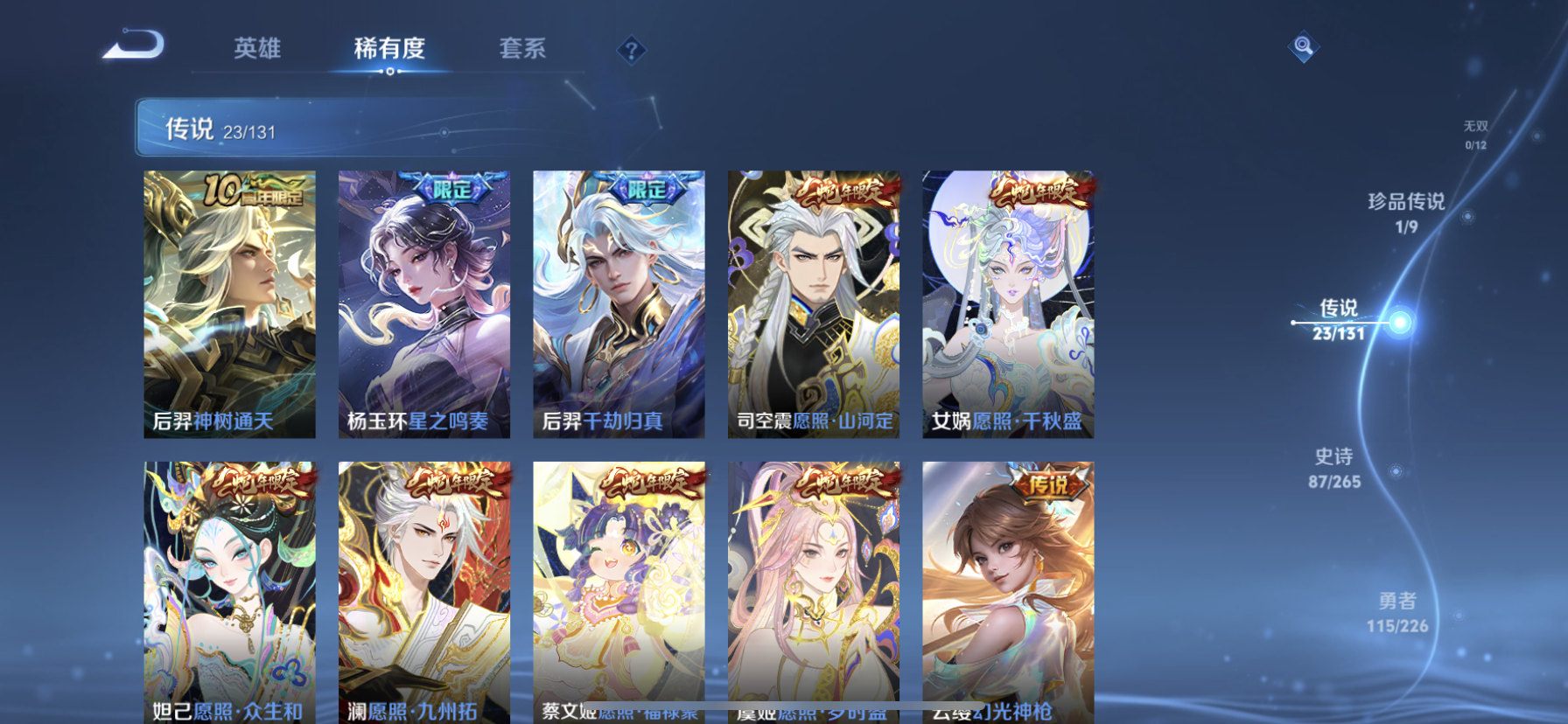 WZDN3381954王者荣耀账号详情图10