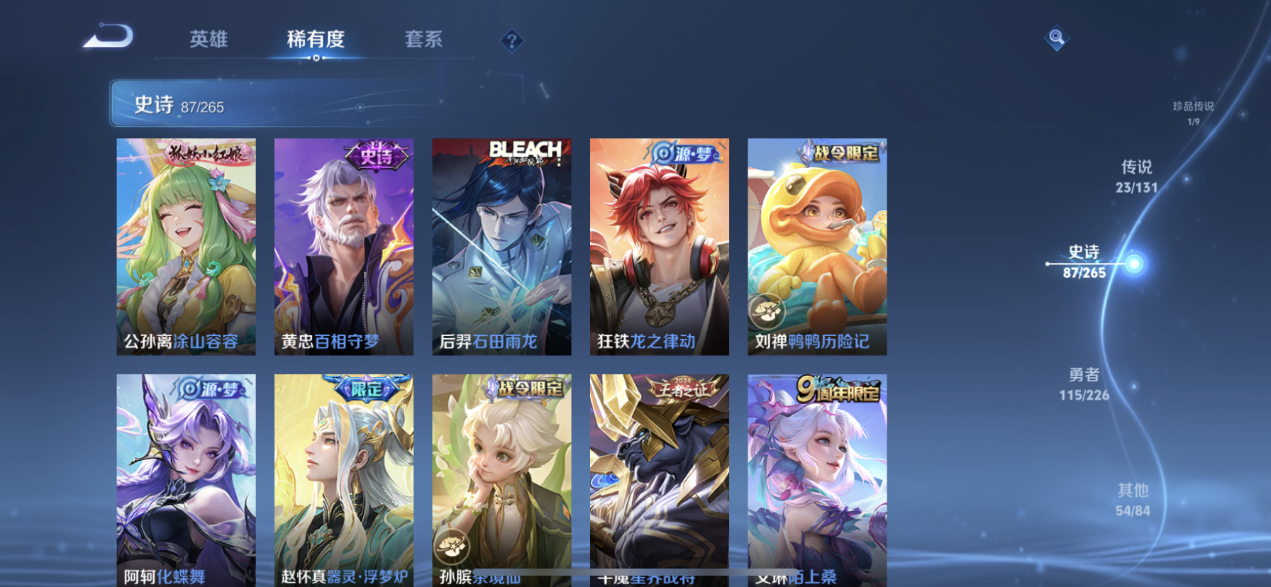 WZDN3381954王者荣耀账号详情图12