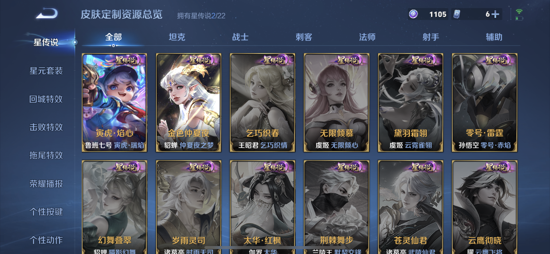 WZDN3381954王者荣耀账号详情图14