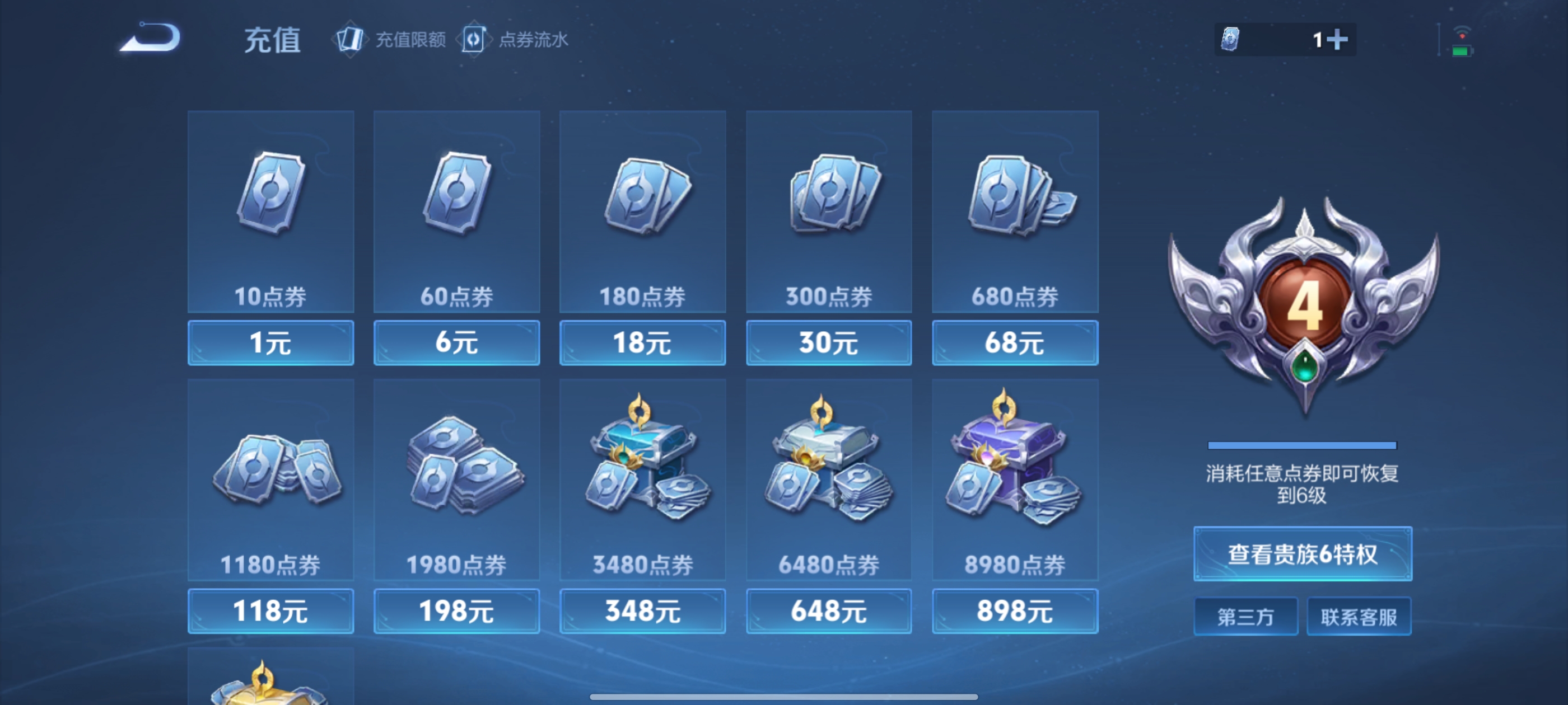 WZDN3381955王者荣耀账号详情图3