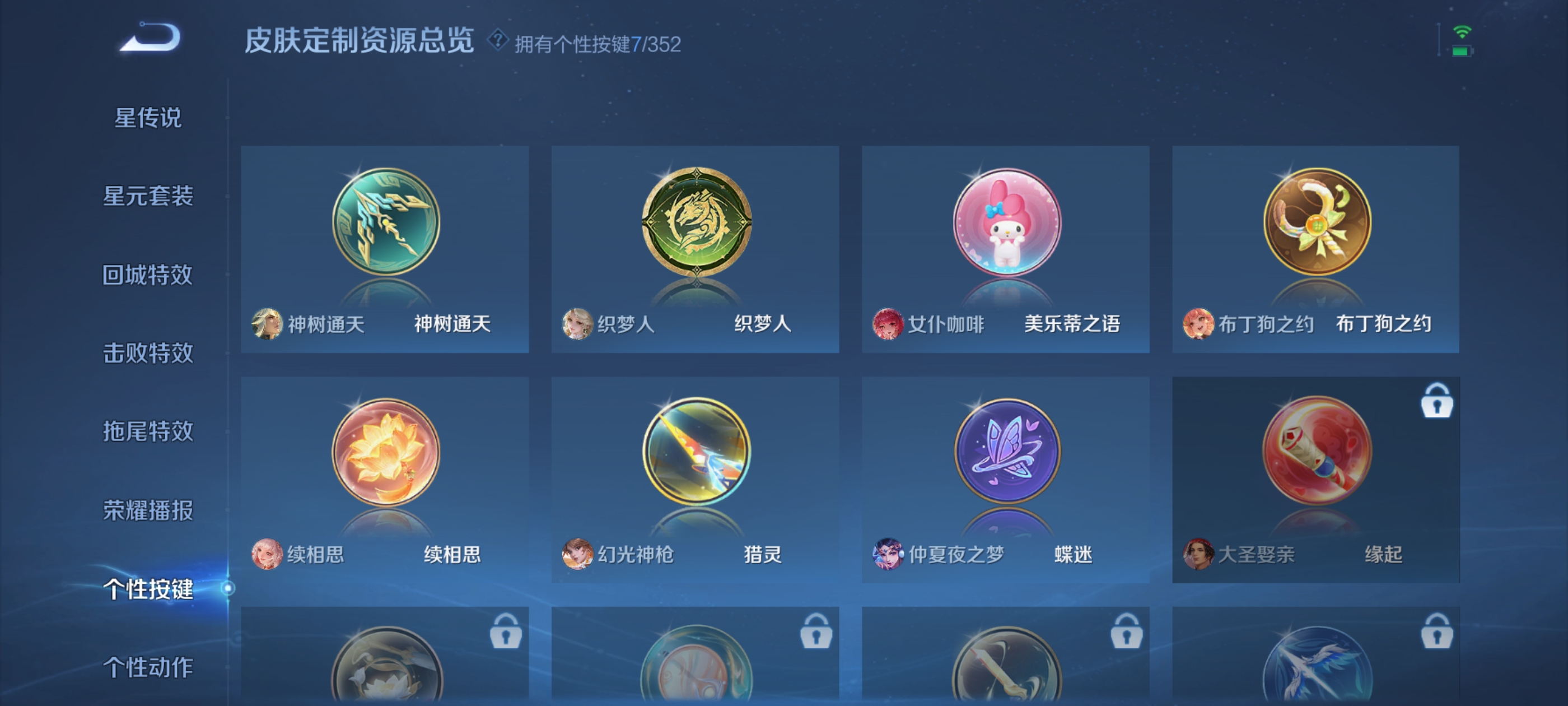 WZDN3381955王者荣耀账号详情图6