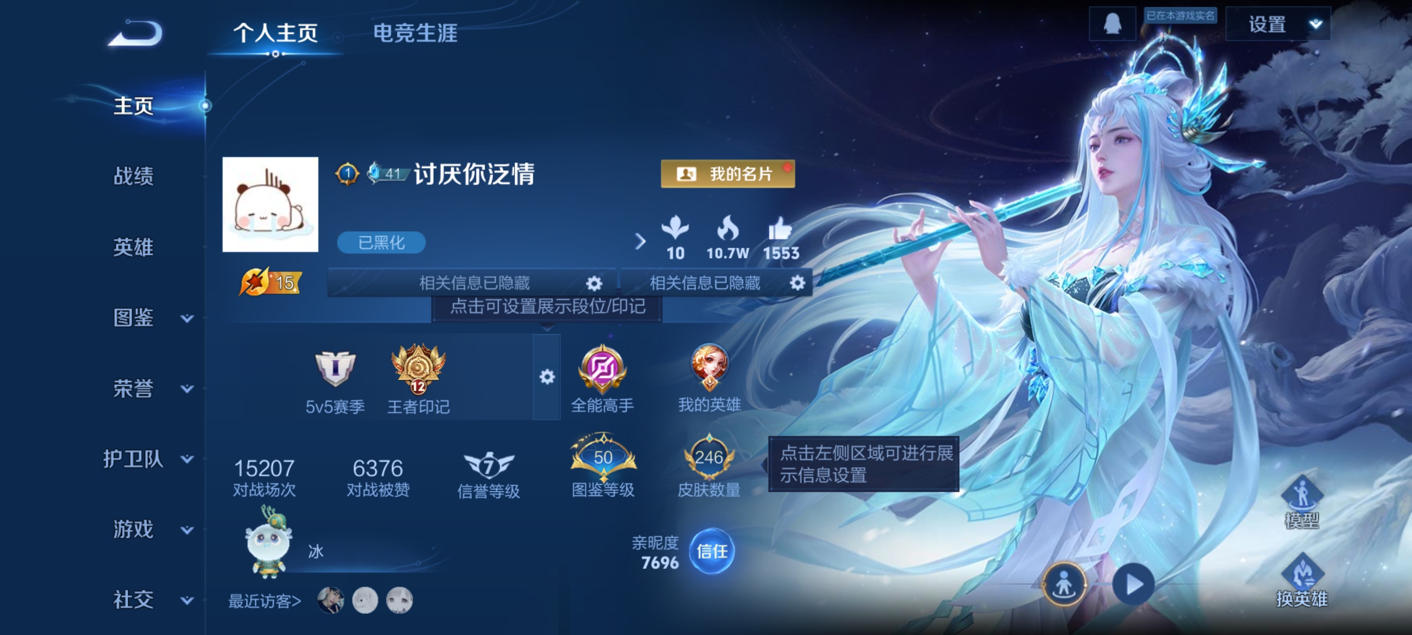 王者荣耀账号安卓QQ[13919180]DAS7325-(可二次) 安卓Q-V6-246皮肤1星传说8传说 金色仲夏夜
