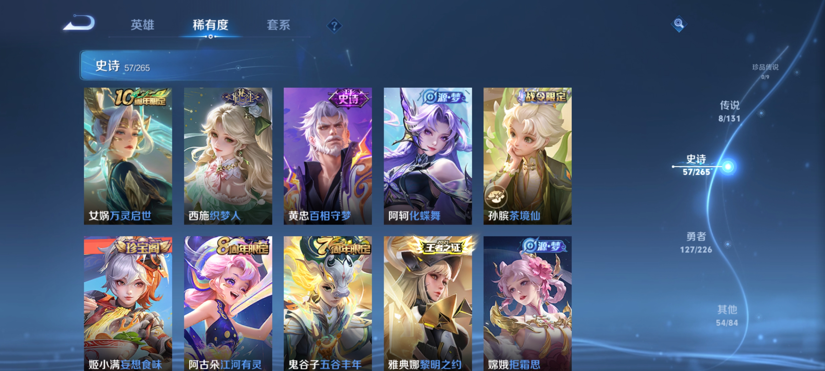 WZDN3381955王者荣耀账号详情图7