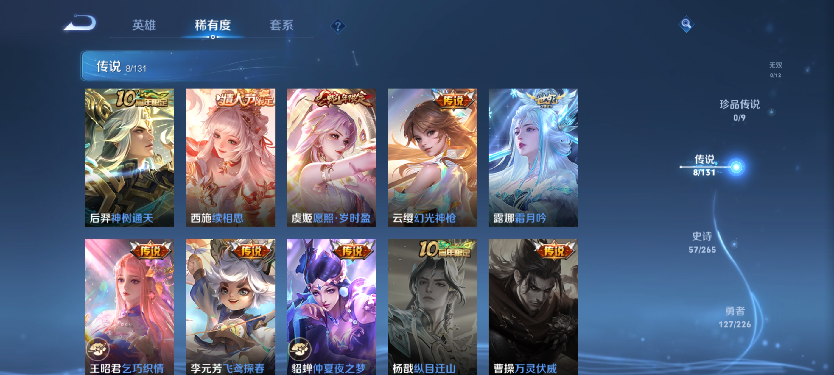 WZDN3381955王者荣耀账号详情图8