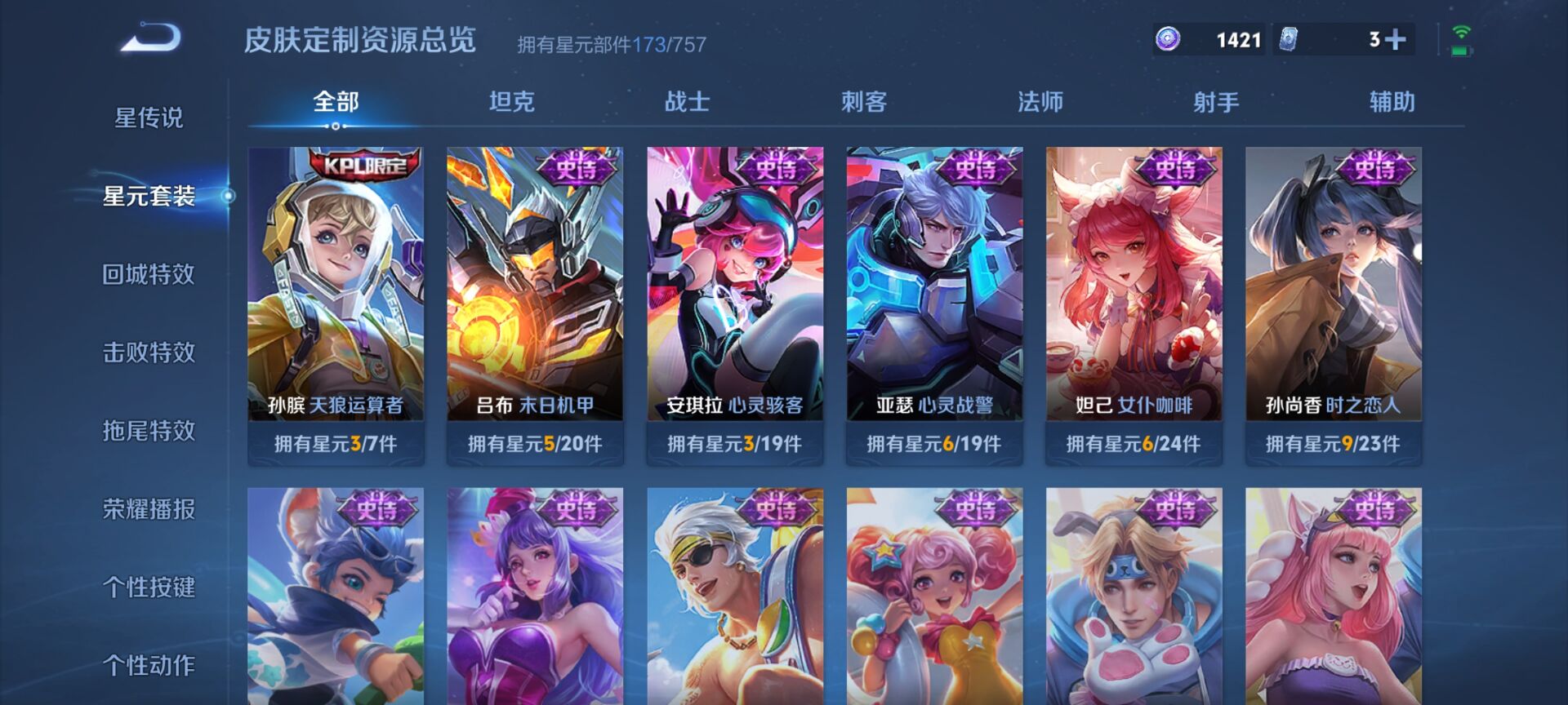 WZDN3381956王者荣耀账号详情图10