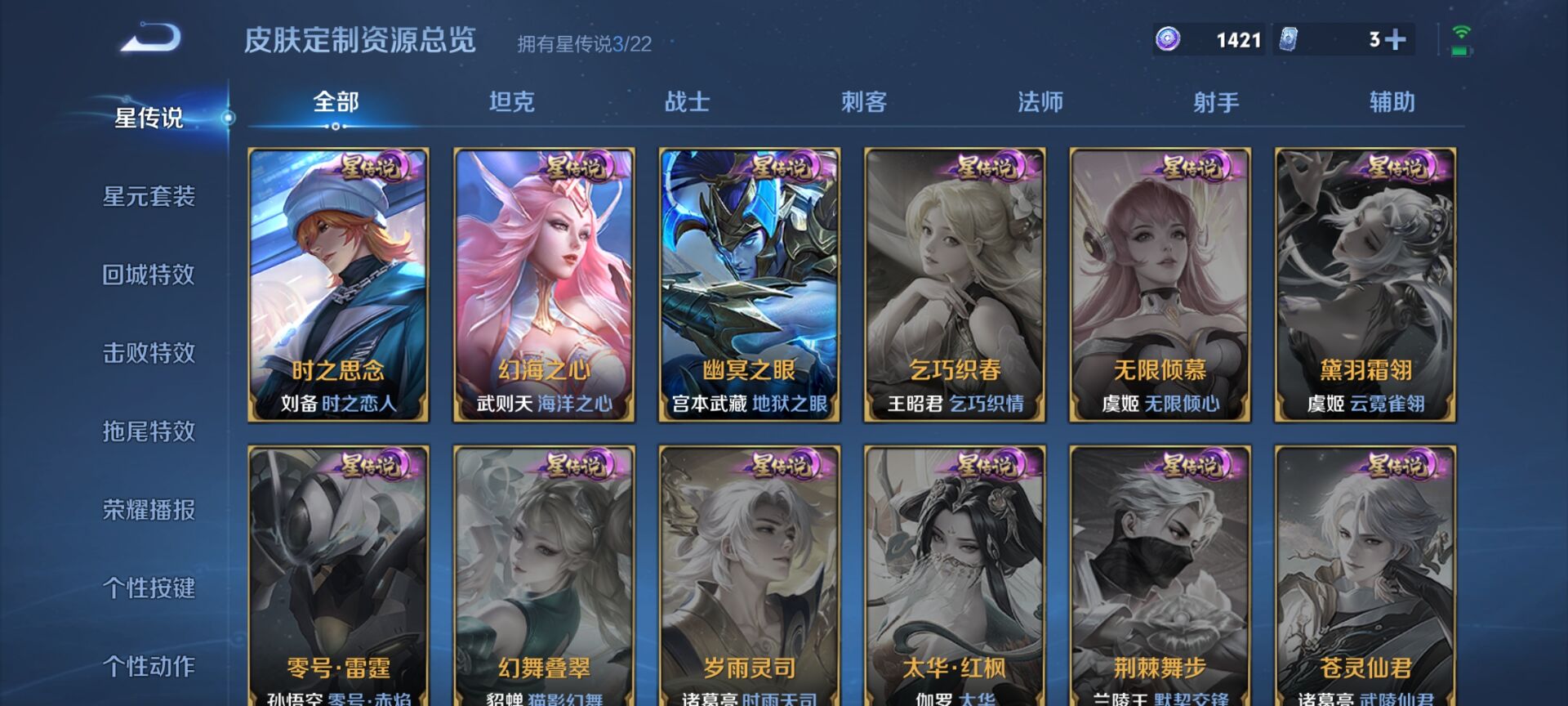 WZDN3381956王者荣耀账号详情图9