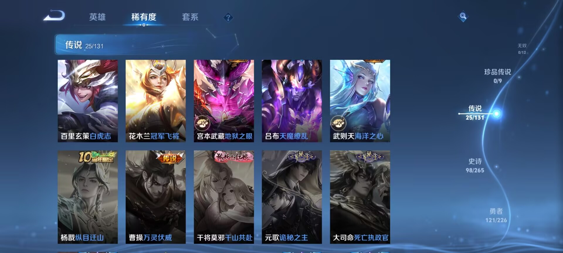 WZDN3381956王者荣耀账号详情图7