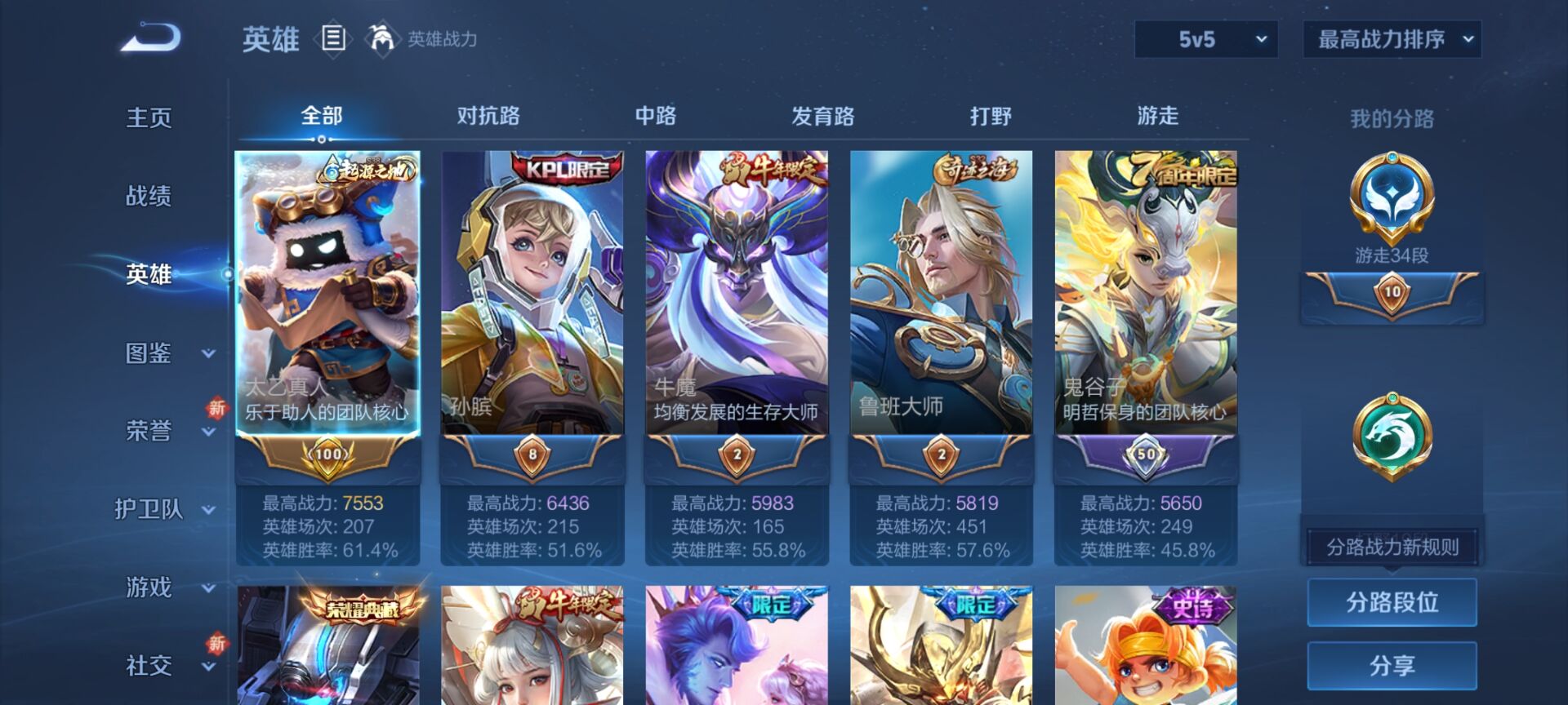 WZDN3381956王者荣耀账号详情图11