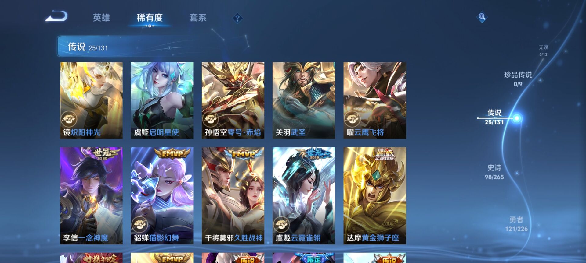 WZDN3381956王者荣耀账号详情图8