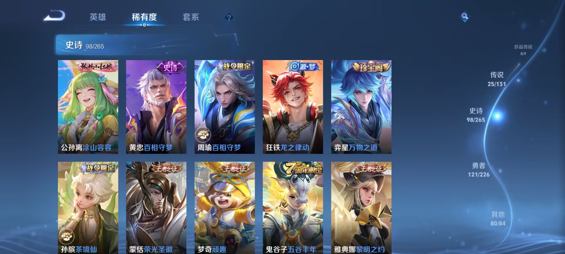 WZDN3381956王者荣耀账号详情图13