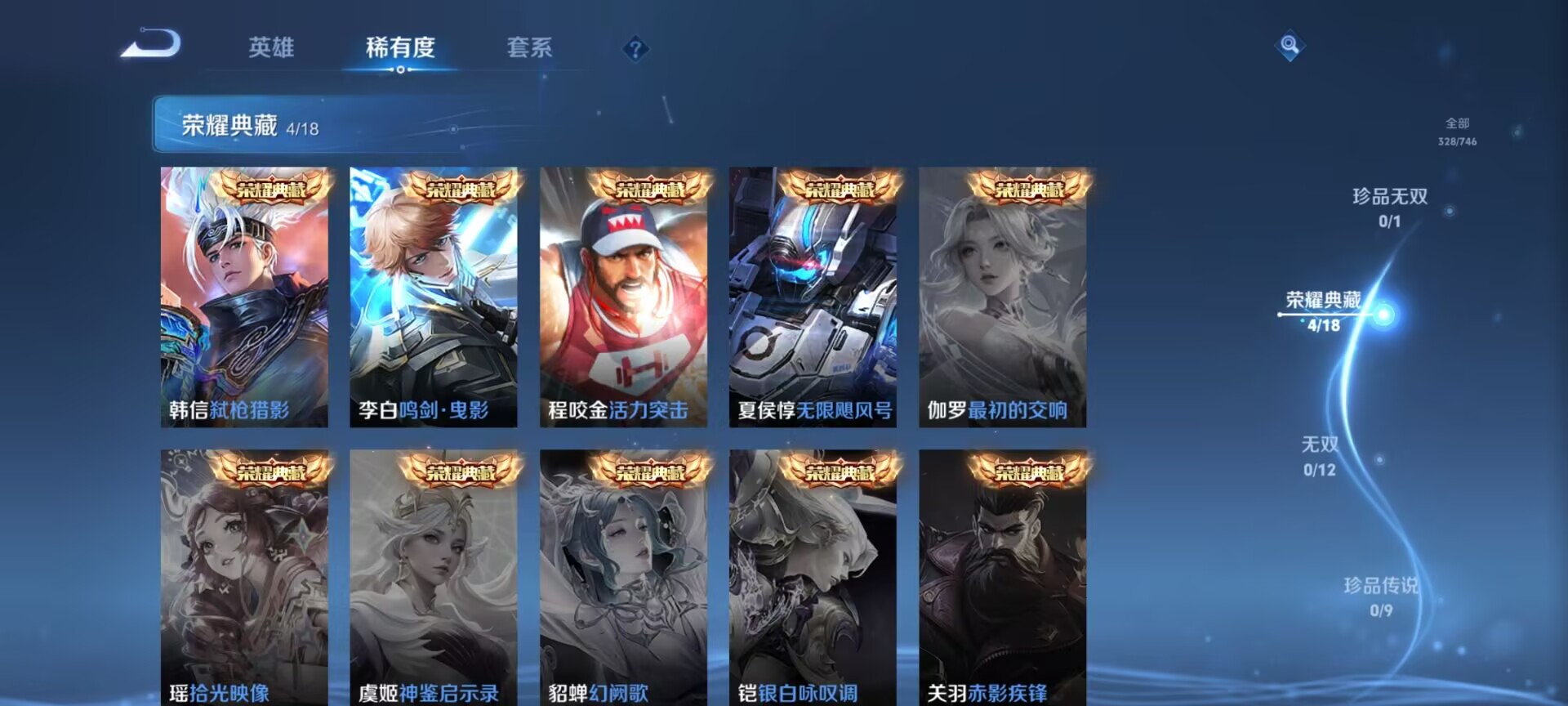 WZDN3381956王者荣耀账号详情图14