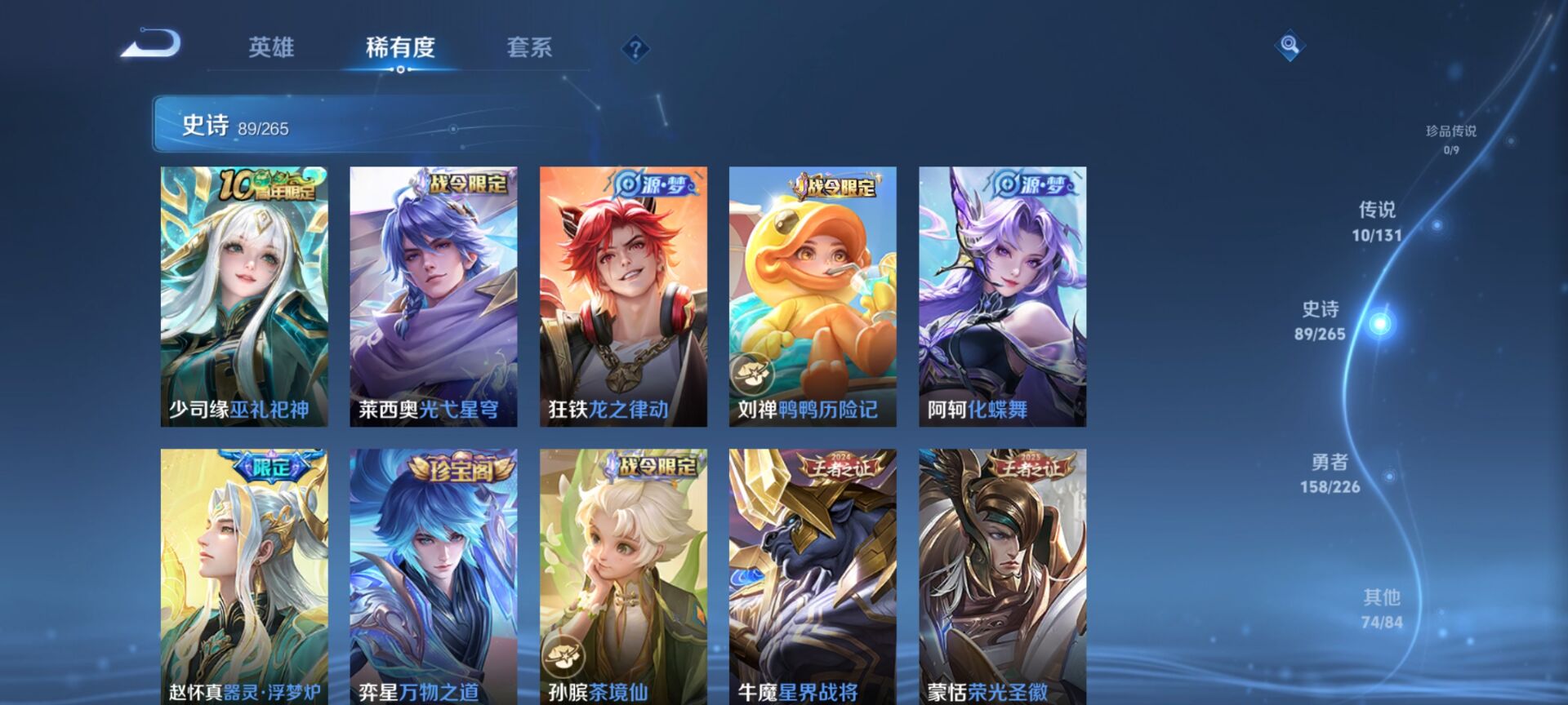 WZDN3381953王者荣耀账号详情图7