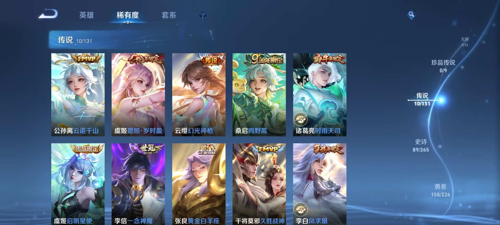 WZDN3381953王者荣耀账号详情图10