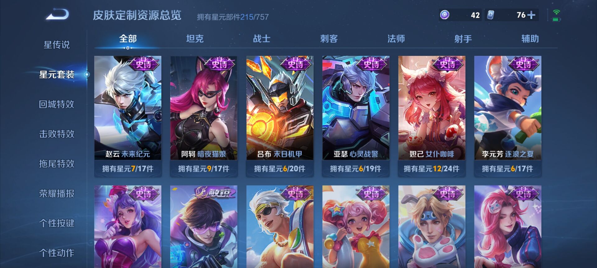 WZDN3381953王者荣耀账号详情图6