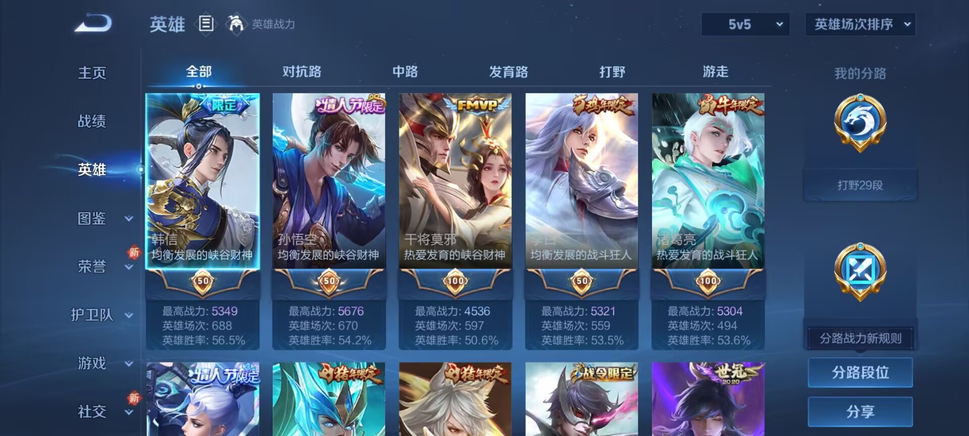 WZDN3381953王者荣耀账号详情图8