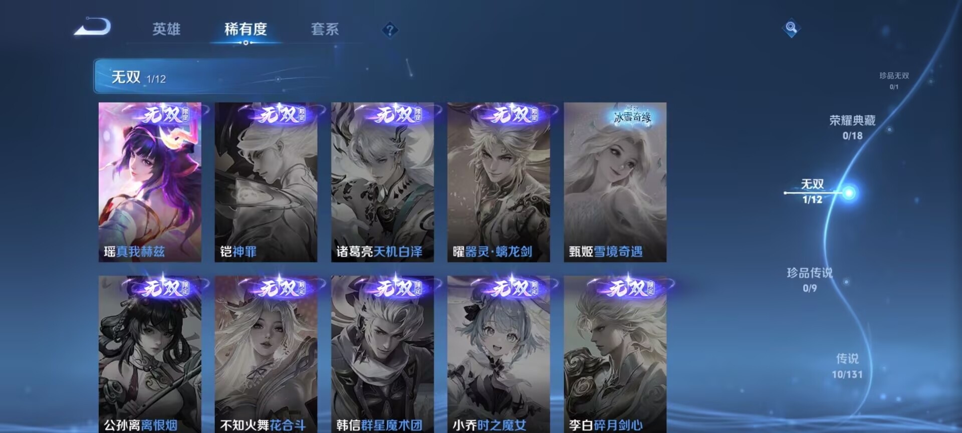 WZDN3381953王者荣耀账号详情图9