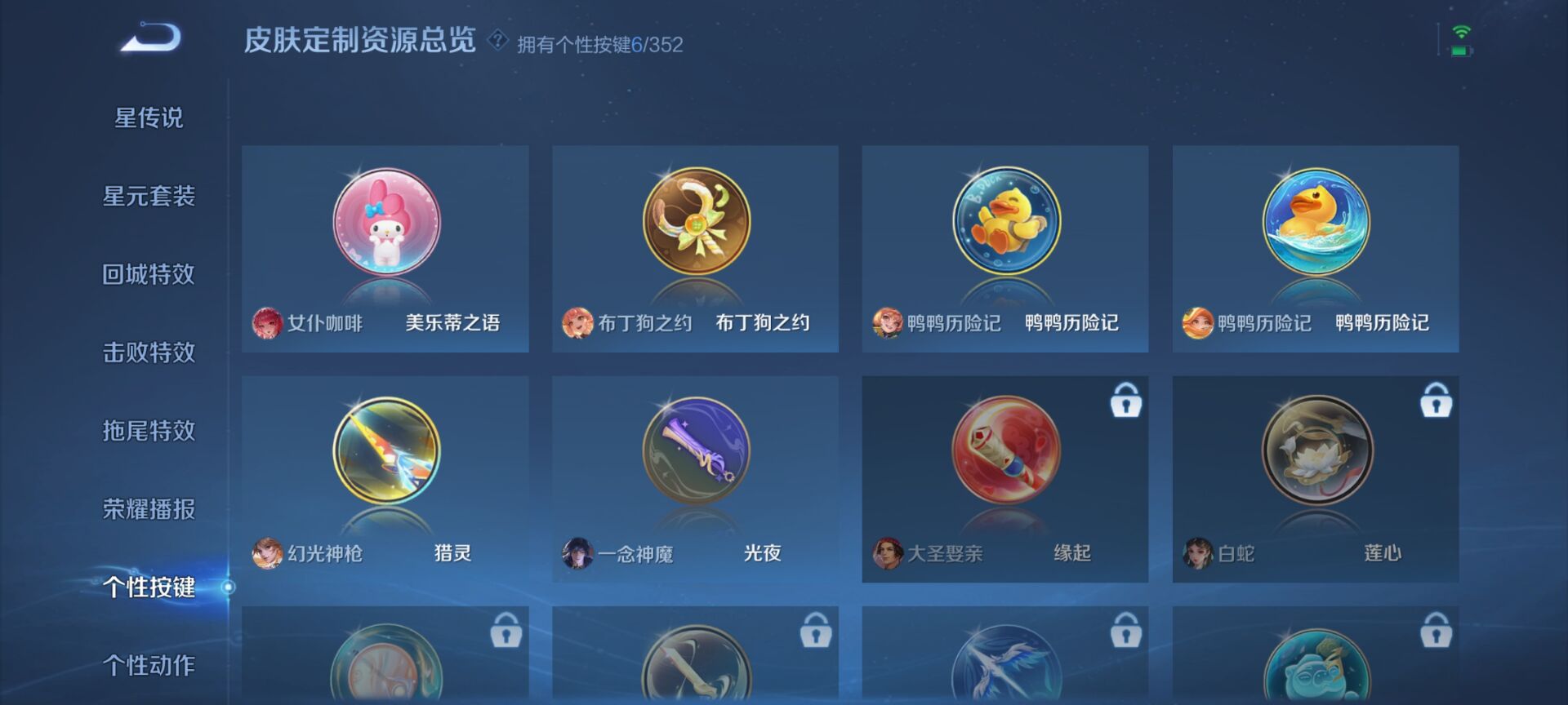 WZDN3381953王者荣耀账号详情图11