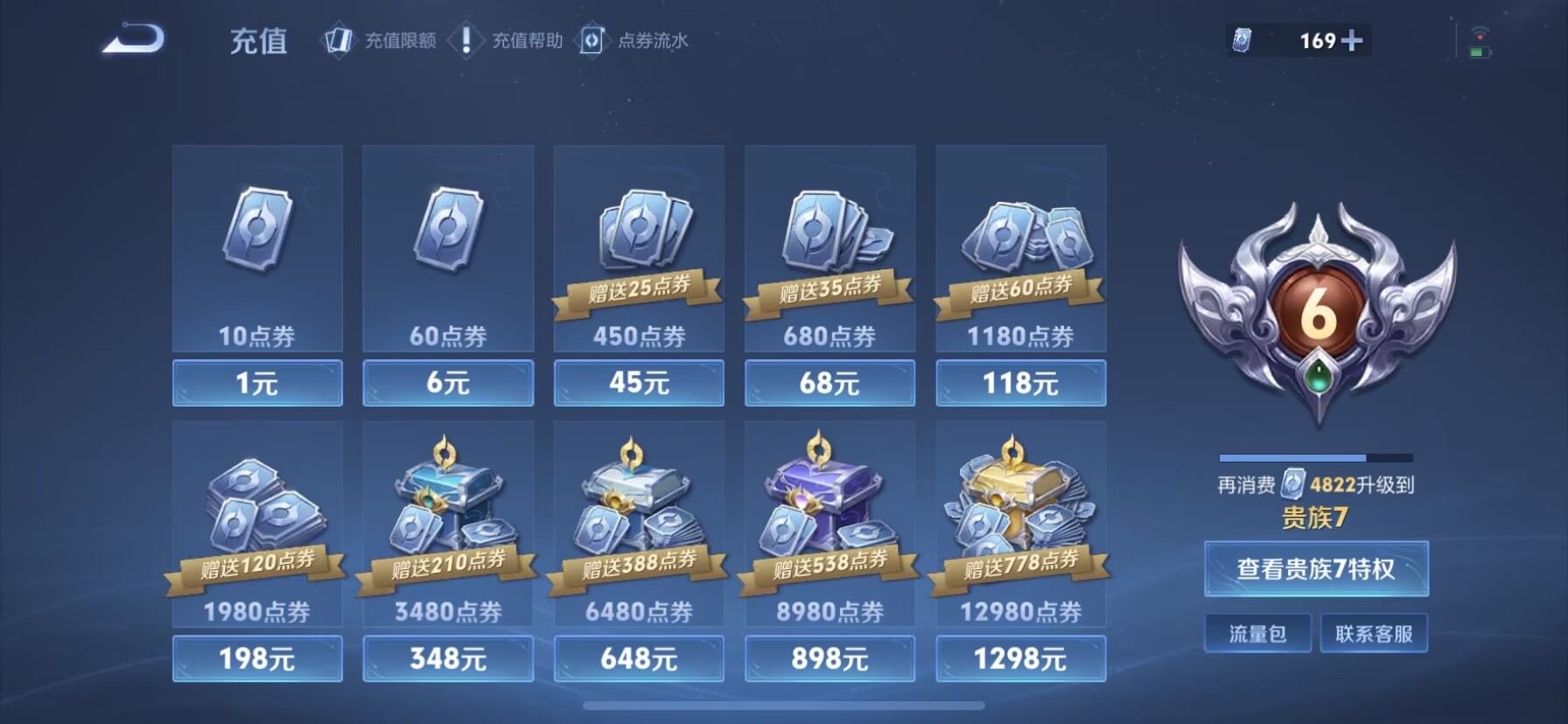 WZDN3381952王者荣耀账号详情图3