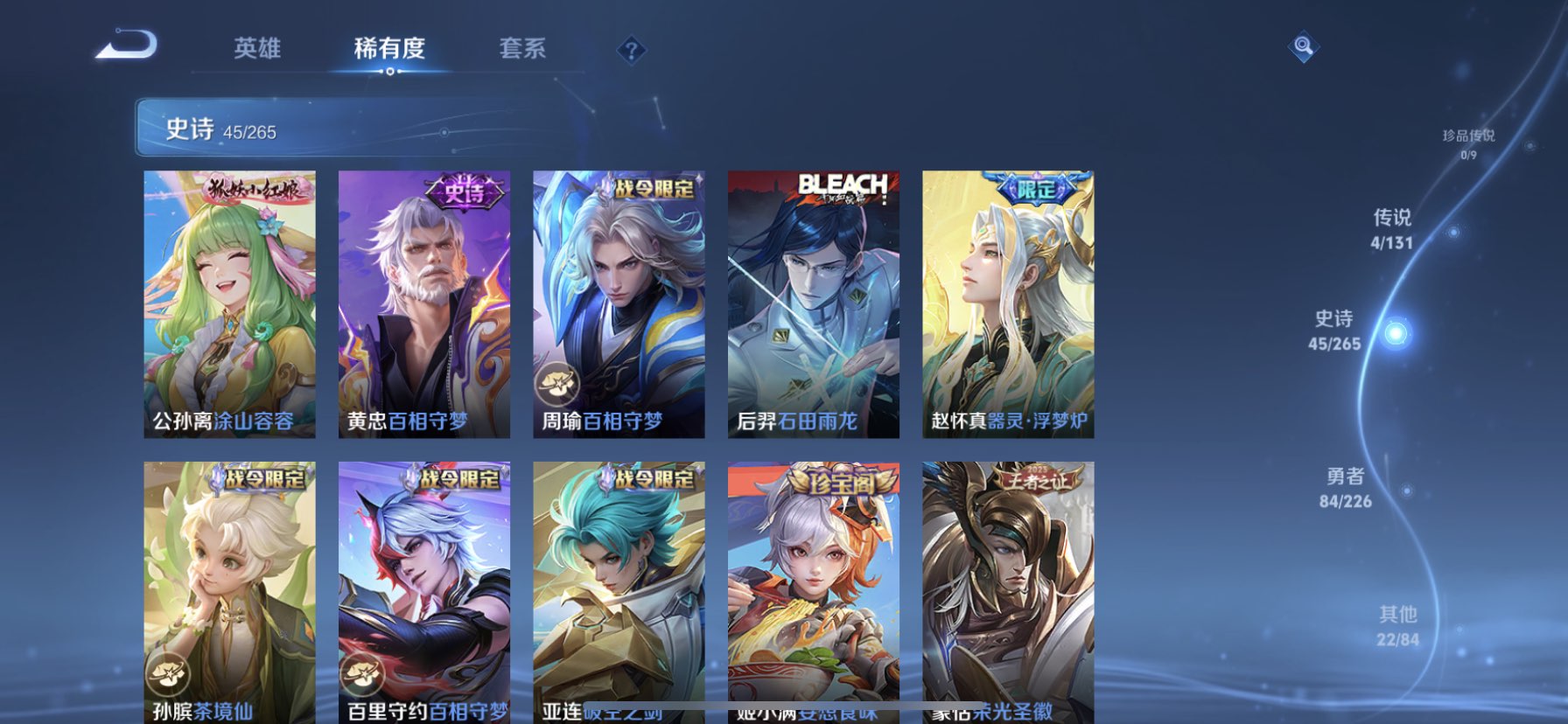 WZDN3381952王者荣耀账号详情图9