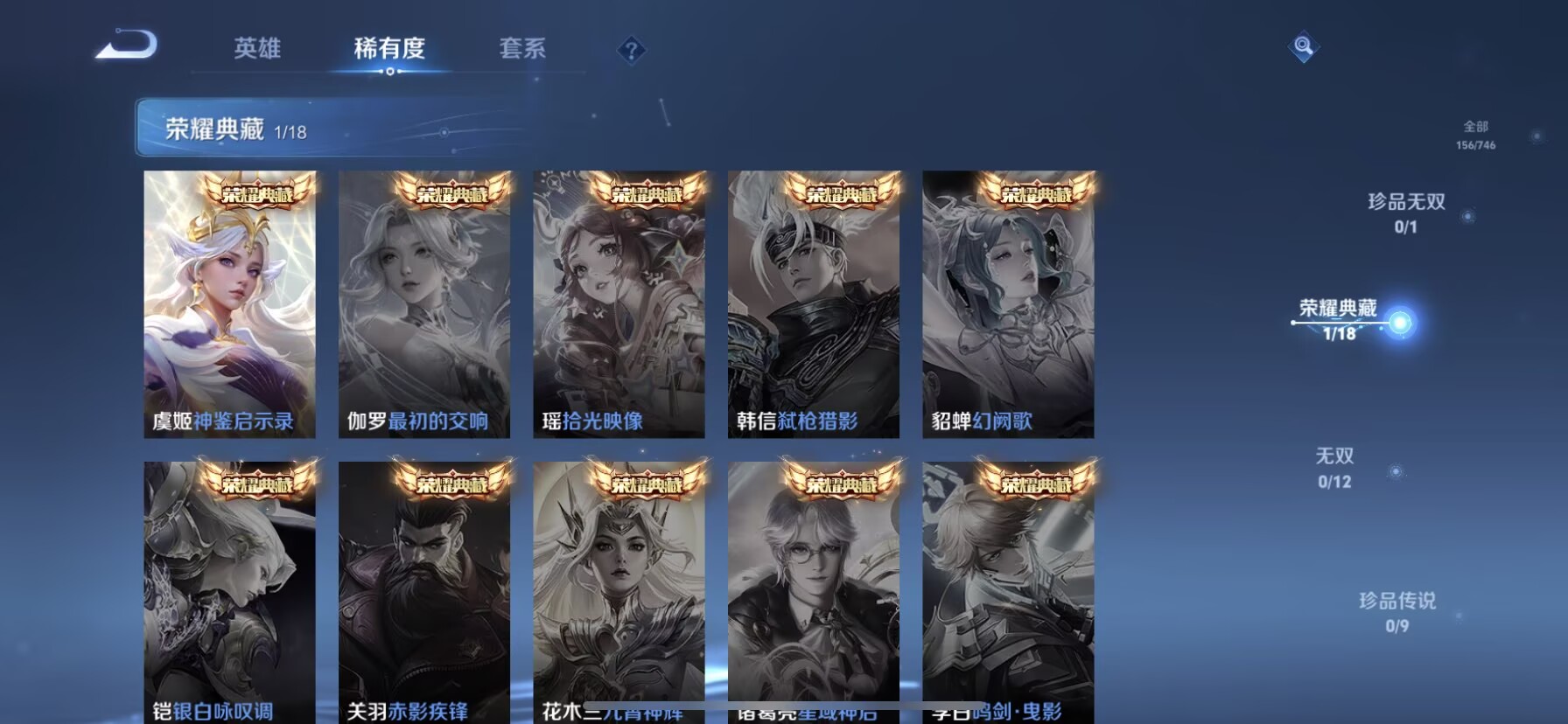 WZDN3381952王者荣耀账号详情图11